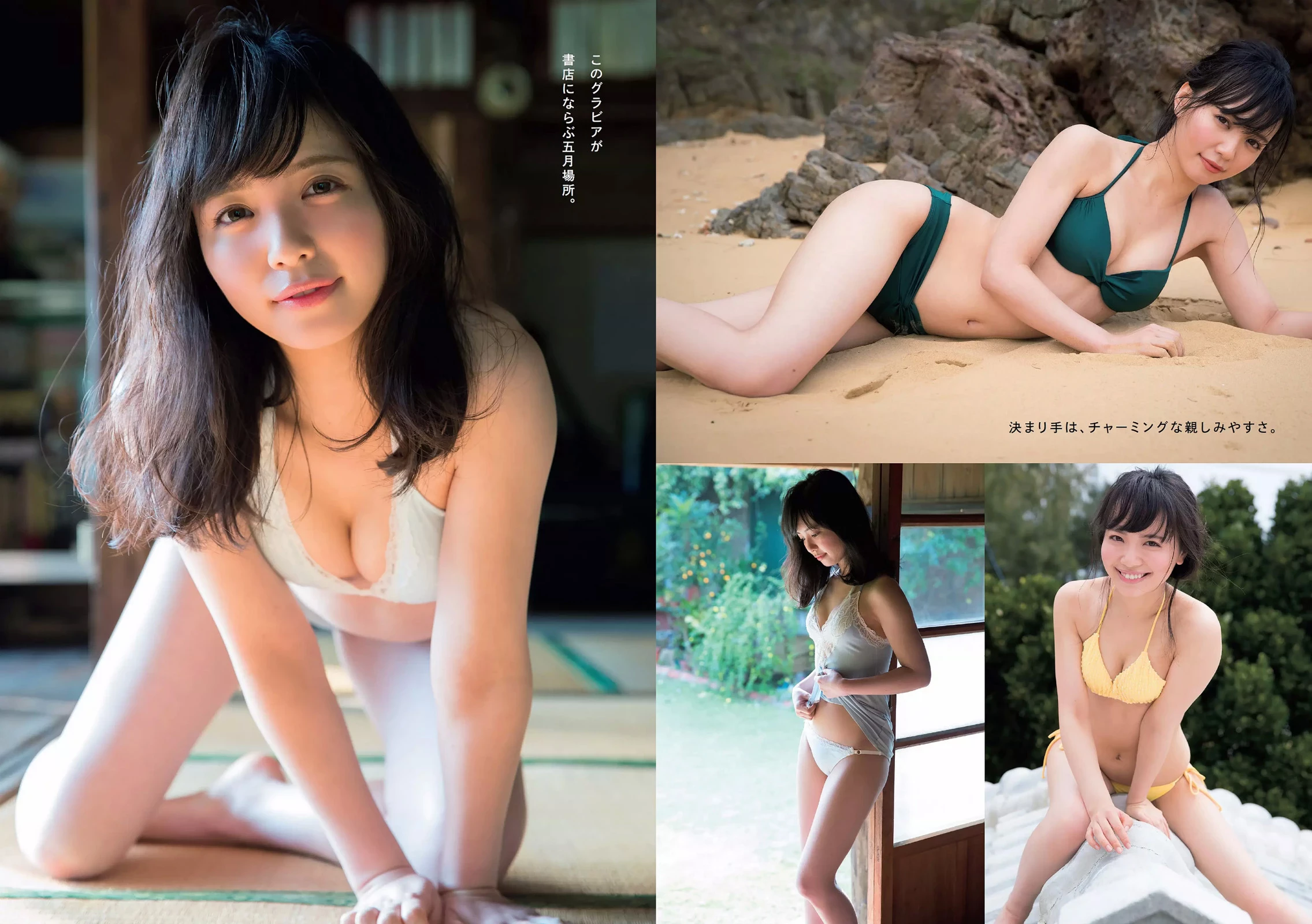 [Weekly Playboy] 2017 No.22 泽北るな 马场ふみか 山根千佳 柳ゆり菜 冈田奈々 桥本梨菜 小日...