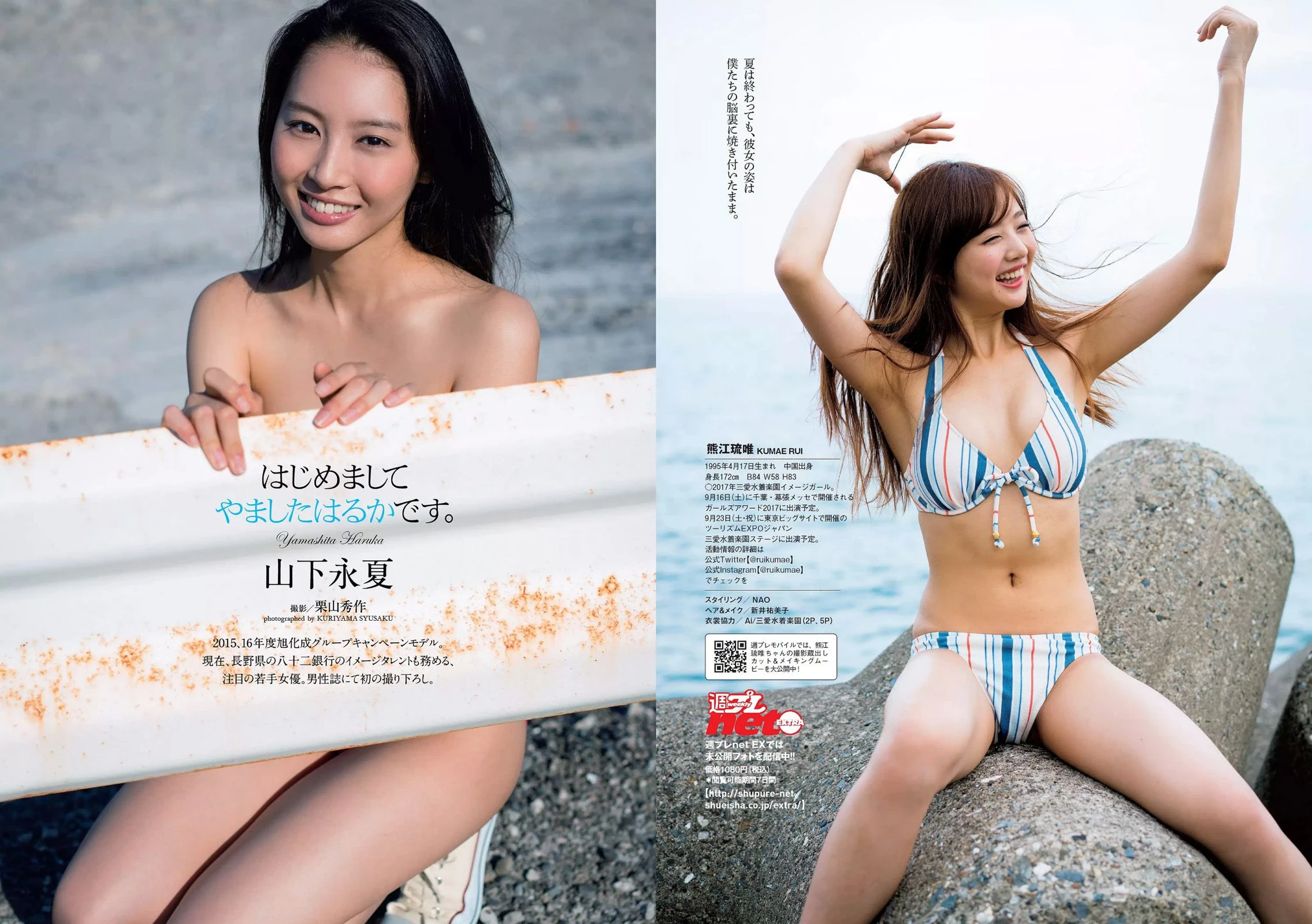 Weekly Playboy 2017年No.38 アンジェラ芽衣 白间美瑠 熊江琉唯 山下永夏 大原优乃