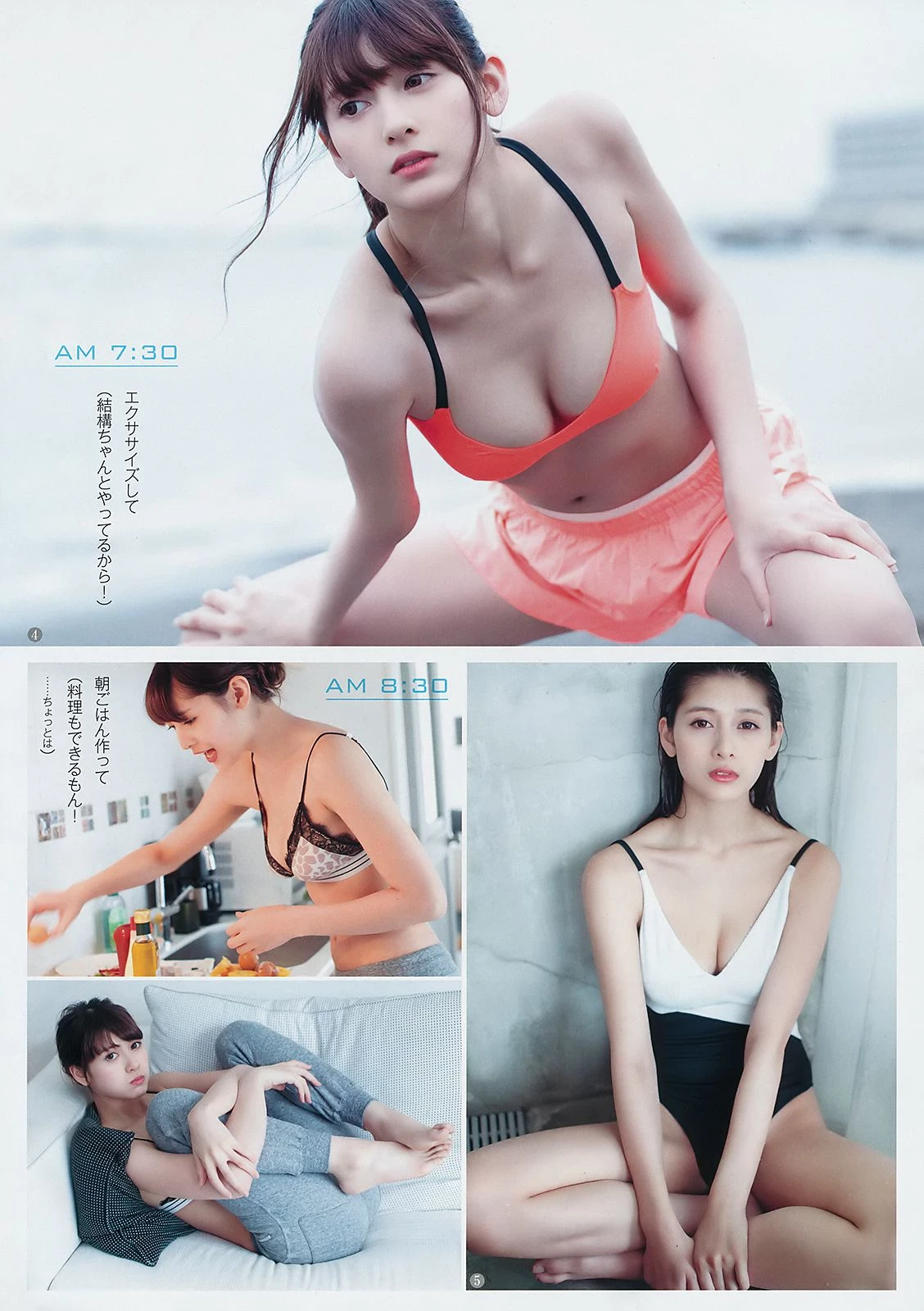 Weekly Young Jump 2018年No.33 逢田梨香子 アンジェラ芽衣