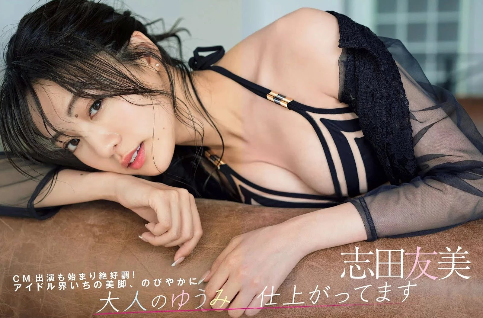 Yuumi Shida 志田友美, FLASH 2019.09.17