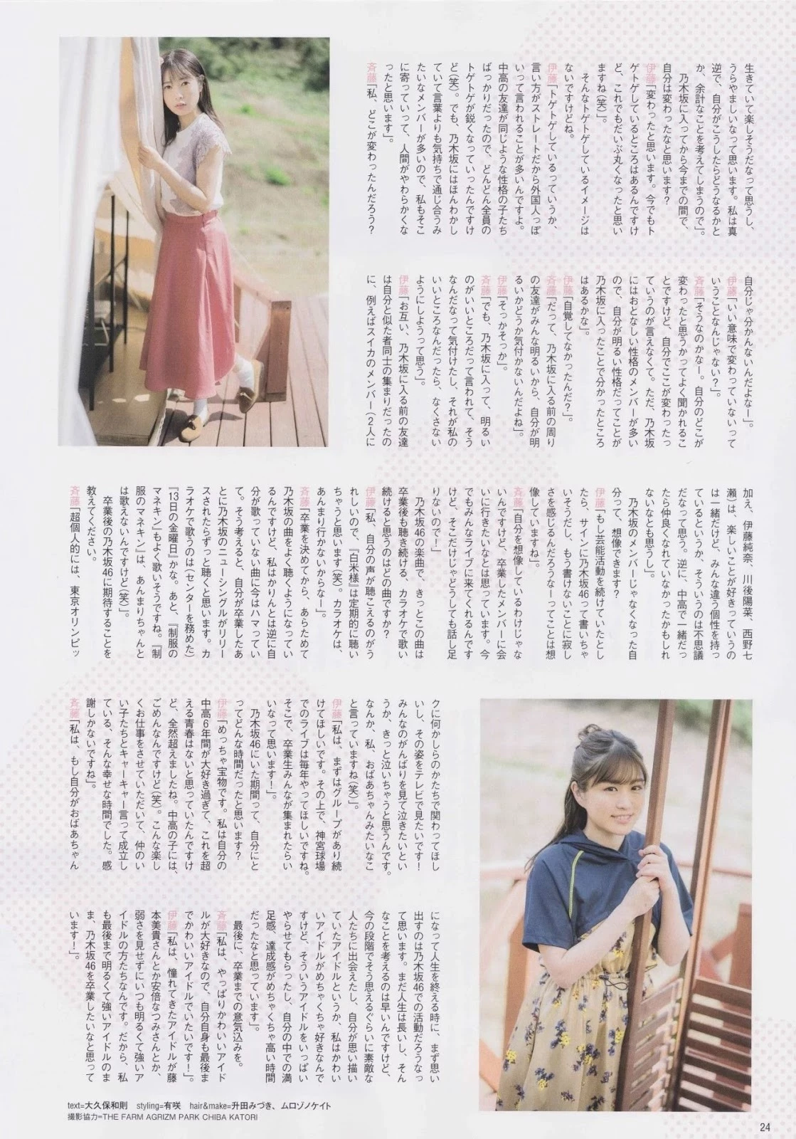 Yuri Saito 斉藤优里, Karin Ito 伊藤かりん, B.L.T. 2019.06 [ビー エル ティー 2019年6月号]