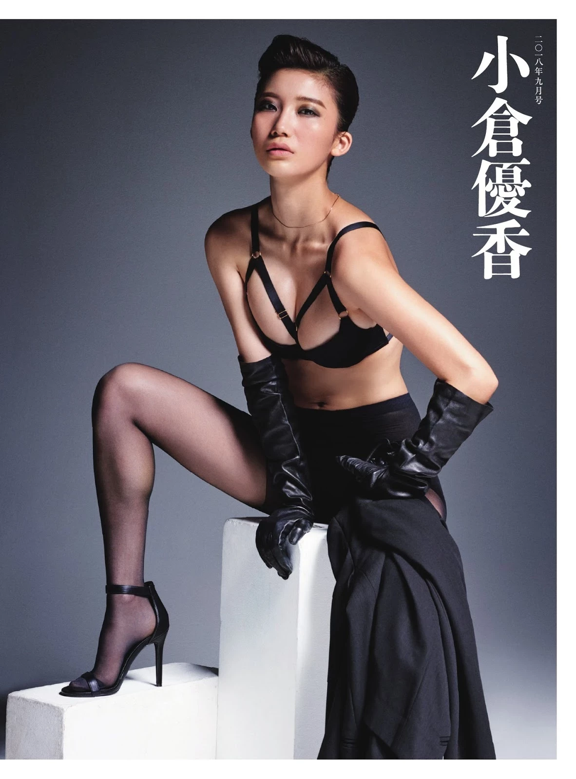 Yuka Ogura 小仓优香, Cyzo 2019 No.06 [サイゾー 2019年6月号]