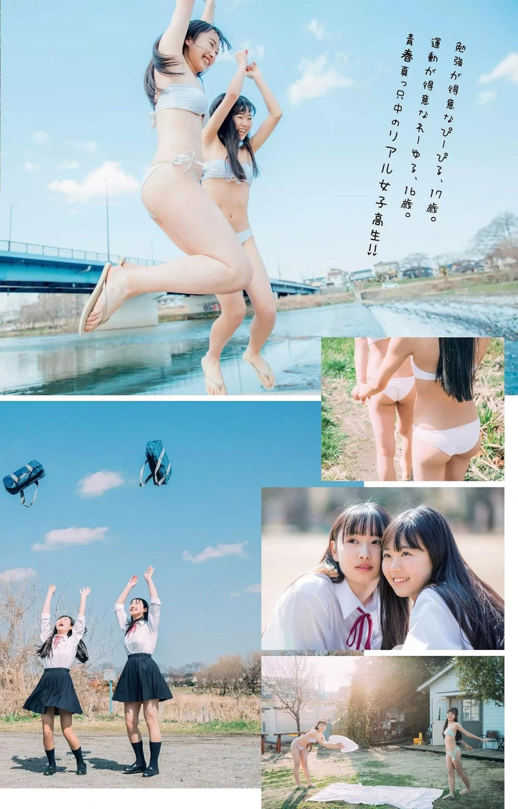 ぴーぴる & れーゆる, Weekly Playboy 2019 No.15 [周刊プレイボーイ 2019年15号]