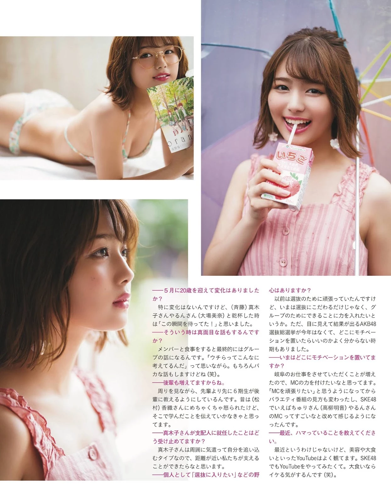 北野瑠华 Ex_Taishu 2019.10 [EX大众 2019年10月号]