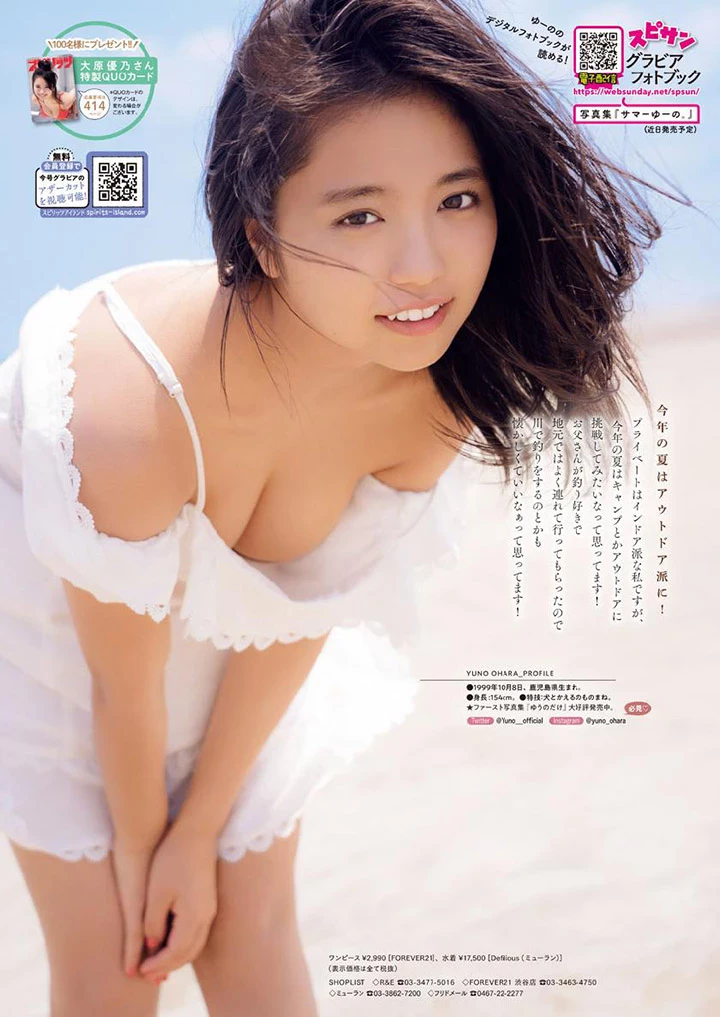 大原优乃 “周刊BIG COMIC SPIRITS”