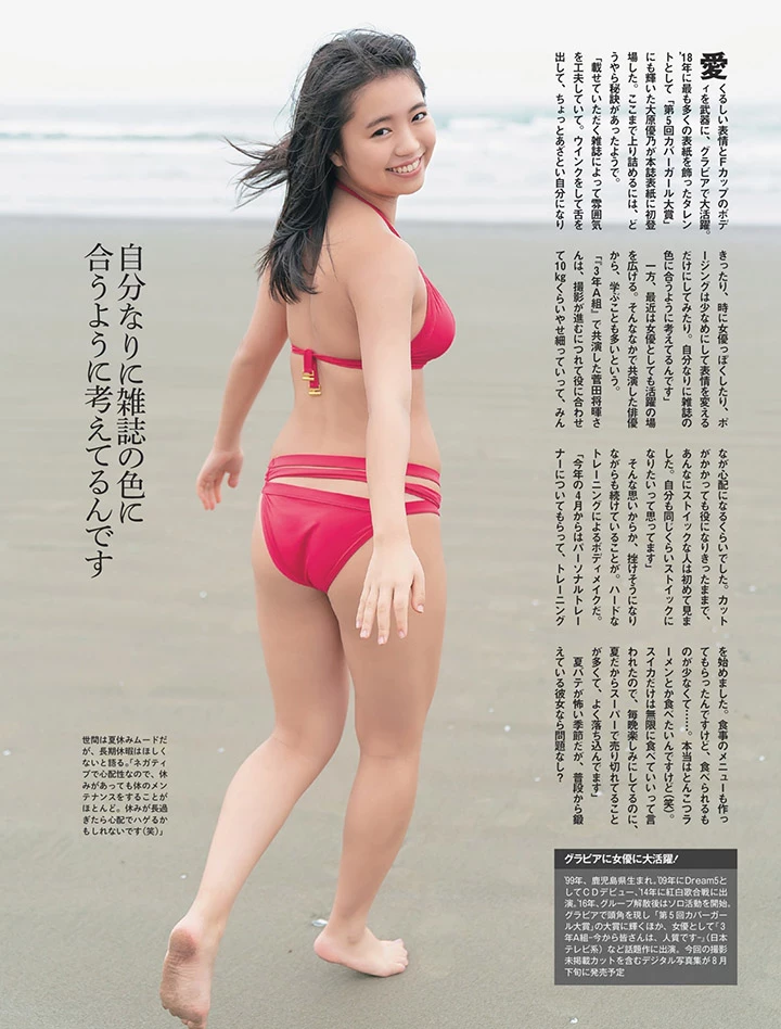 大原优乃 “周刊BIG COMIC SPIRITS”