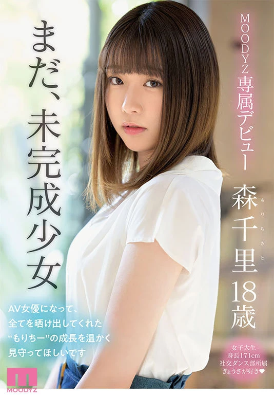 [动图]森千里 刊ポストで脱いだ敏感美女！ [15P]