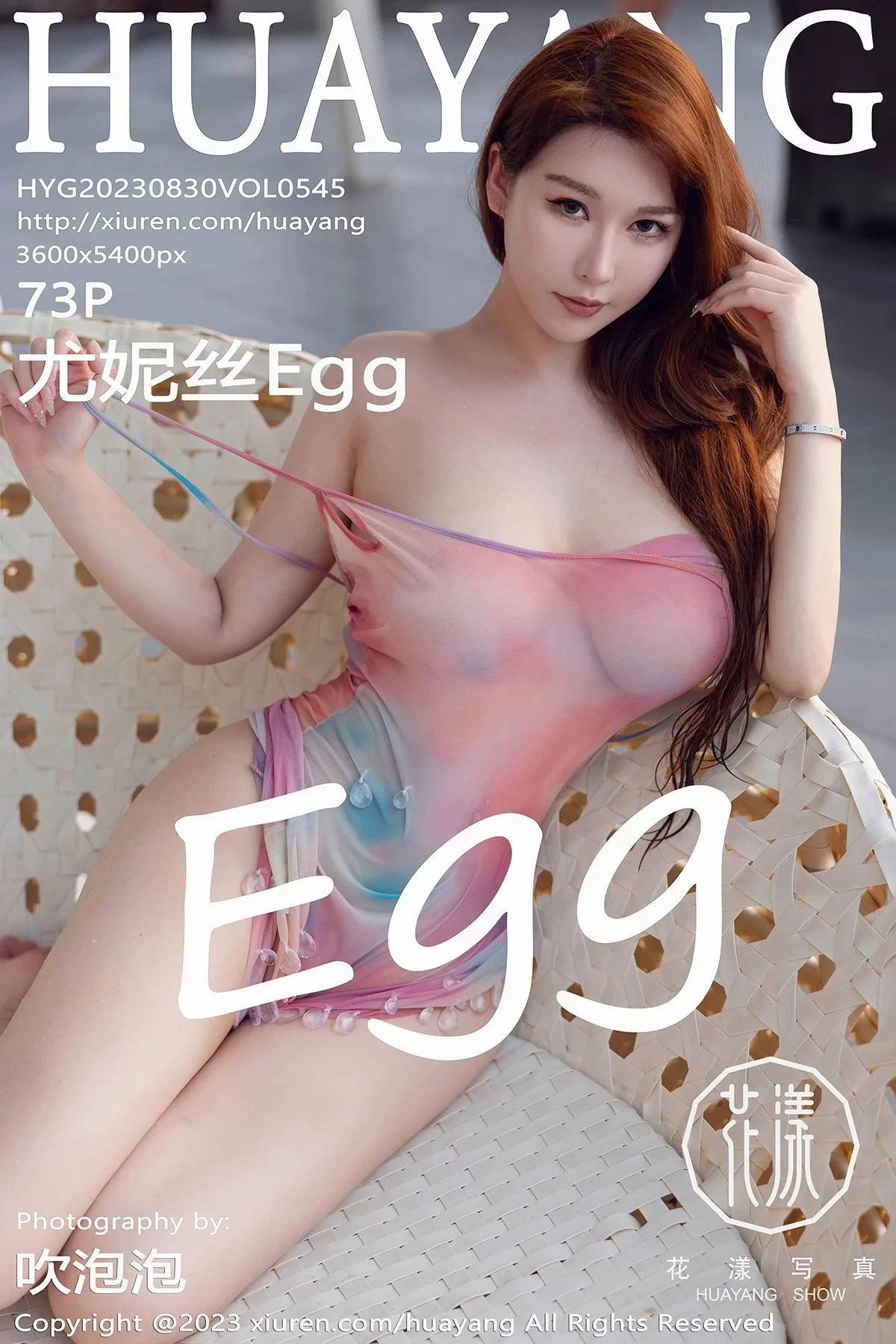 [HuaYang花漾]Vol.545_女神尤妮丝Egg泳池性感彩色薄透吊带短裙秀魔鬼身材诱惑写真73P