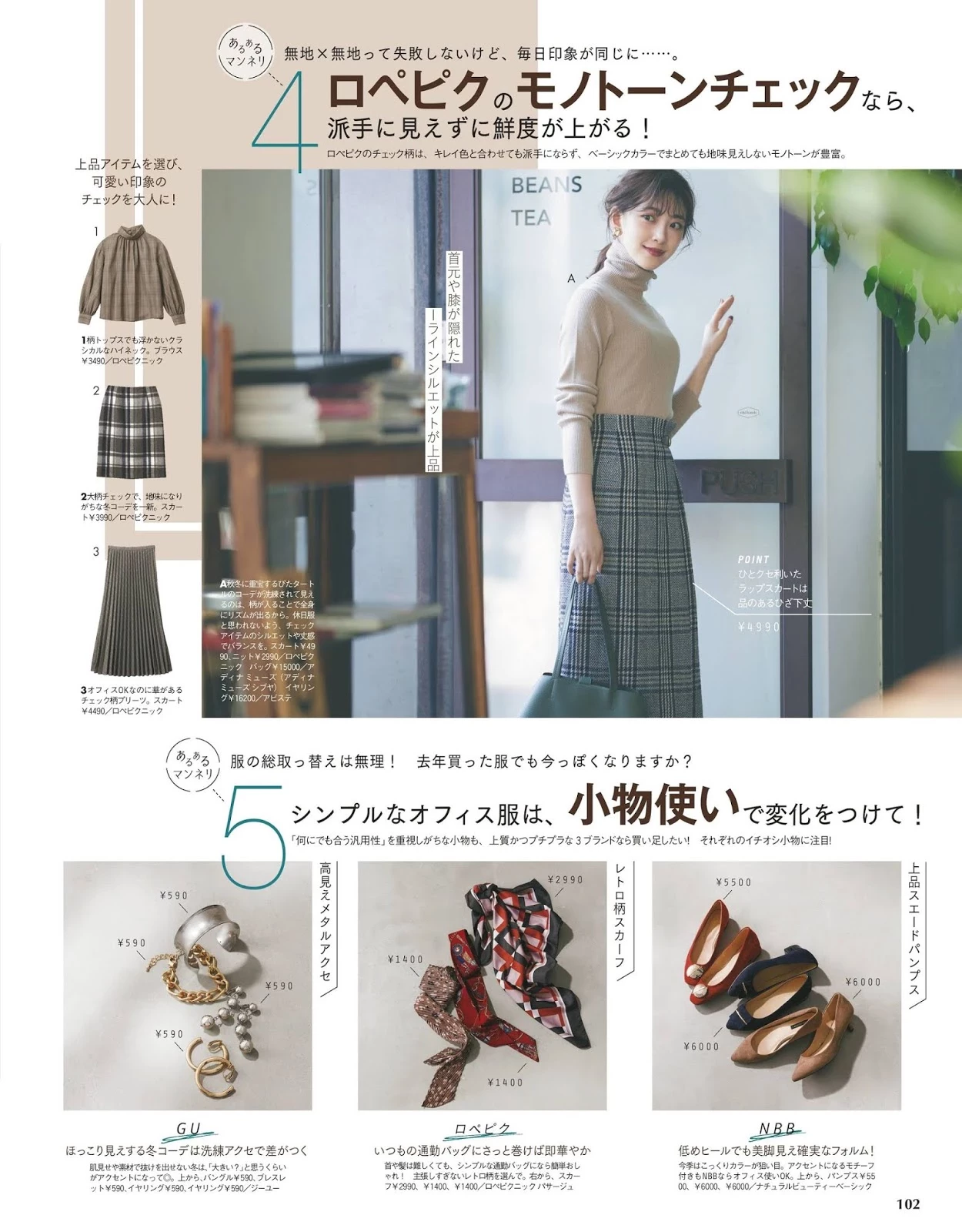 堀未央奈_ With Magazine 2020