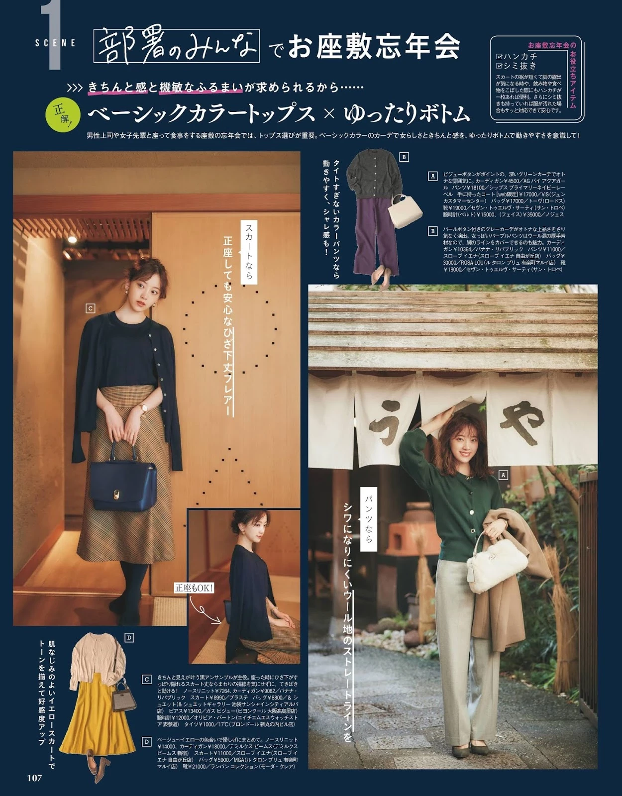 堀未央奈_ With Magazine 2020