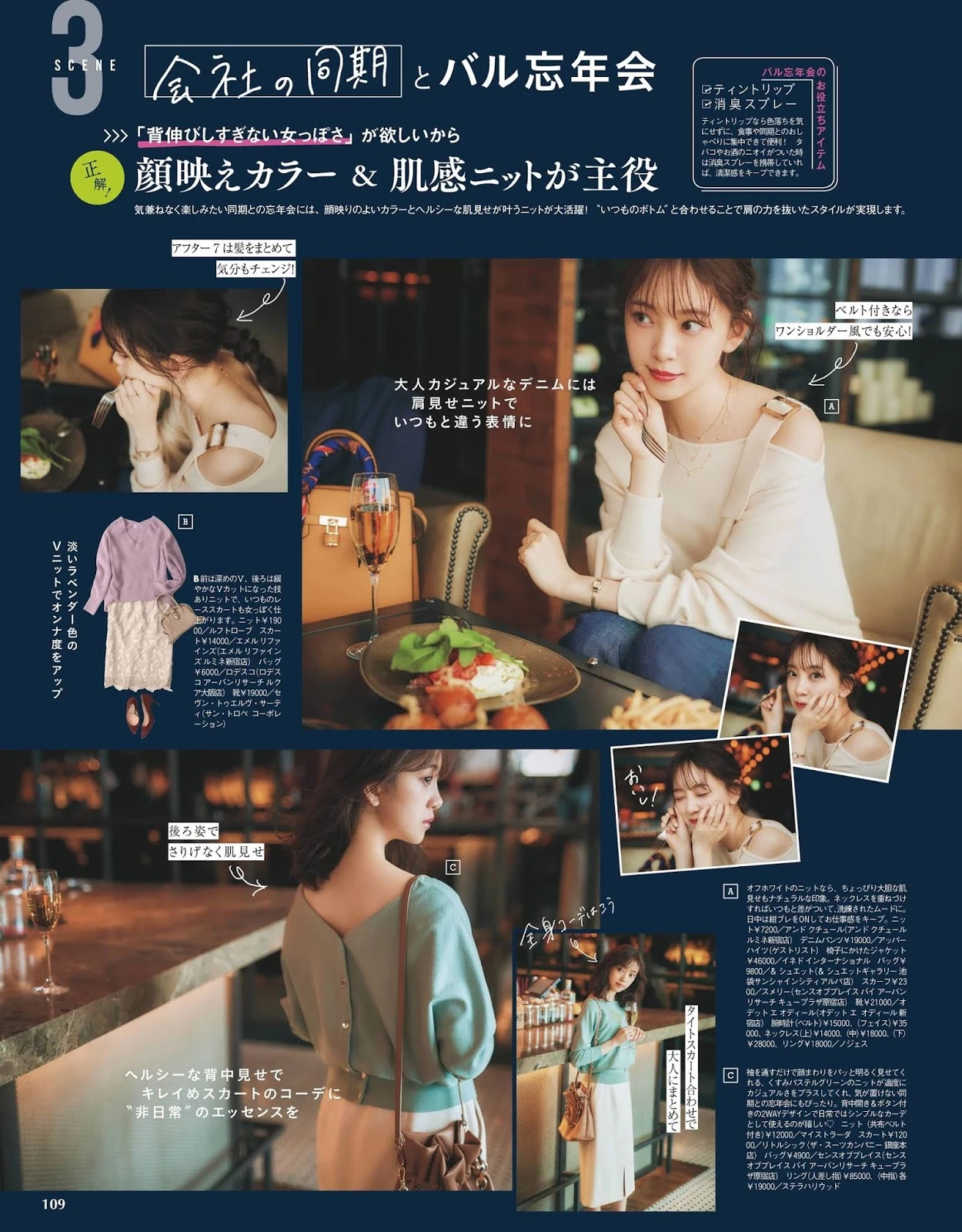 堀未央奈_ With Magazine 2020