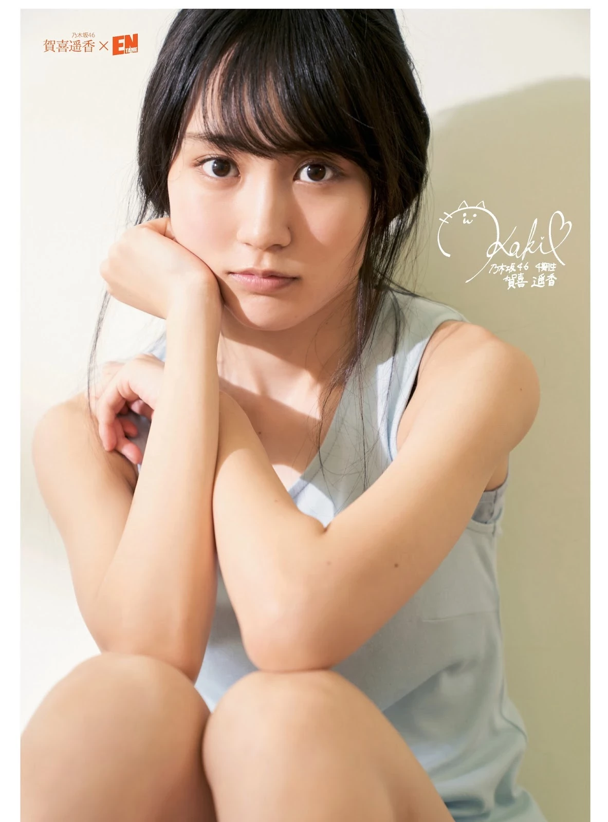 贺喜遥香,筒井あやめ 月刊エンタメ 2019年9月号