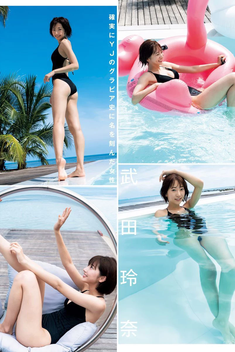 水著グラビア休止の武田玲奈 最后にして最高のグラビア画像--2020 1 11追加 ここから--