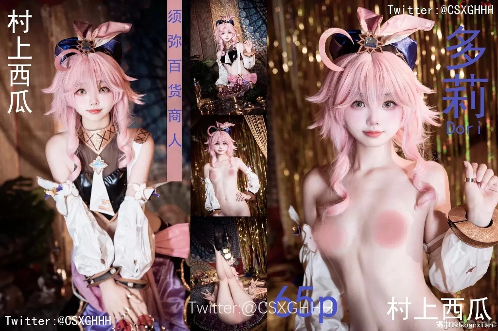 村上西瓜 [CSXGHHH] cosplay Dori – Genshin Impact [66P]