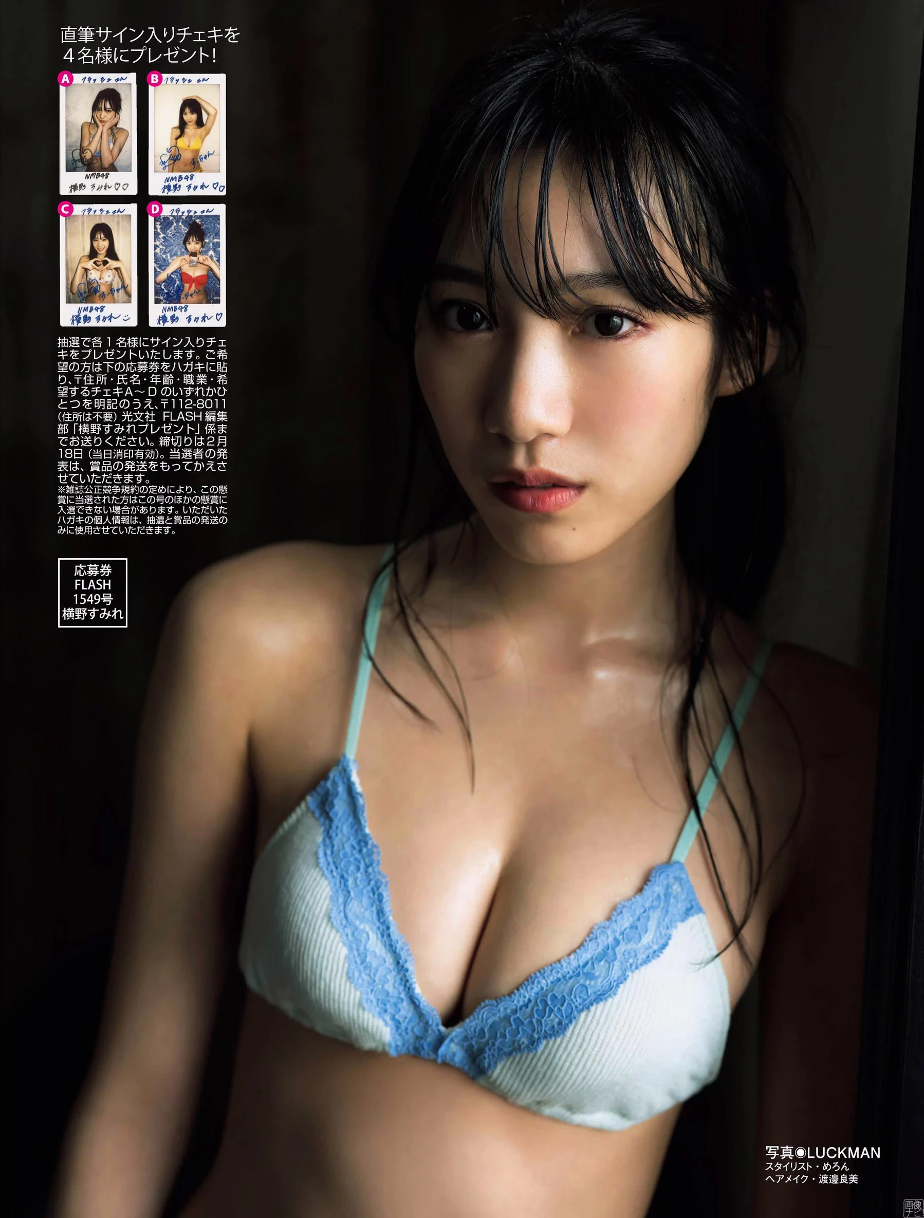 NMB横野すみれ 美巨乳グラビアがエロ过ぎる--2020 2 21追加 ここから--