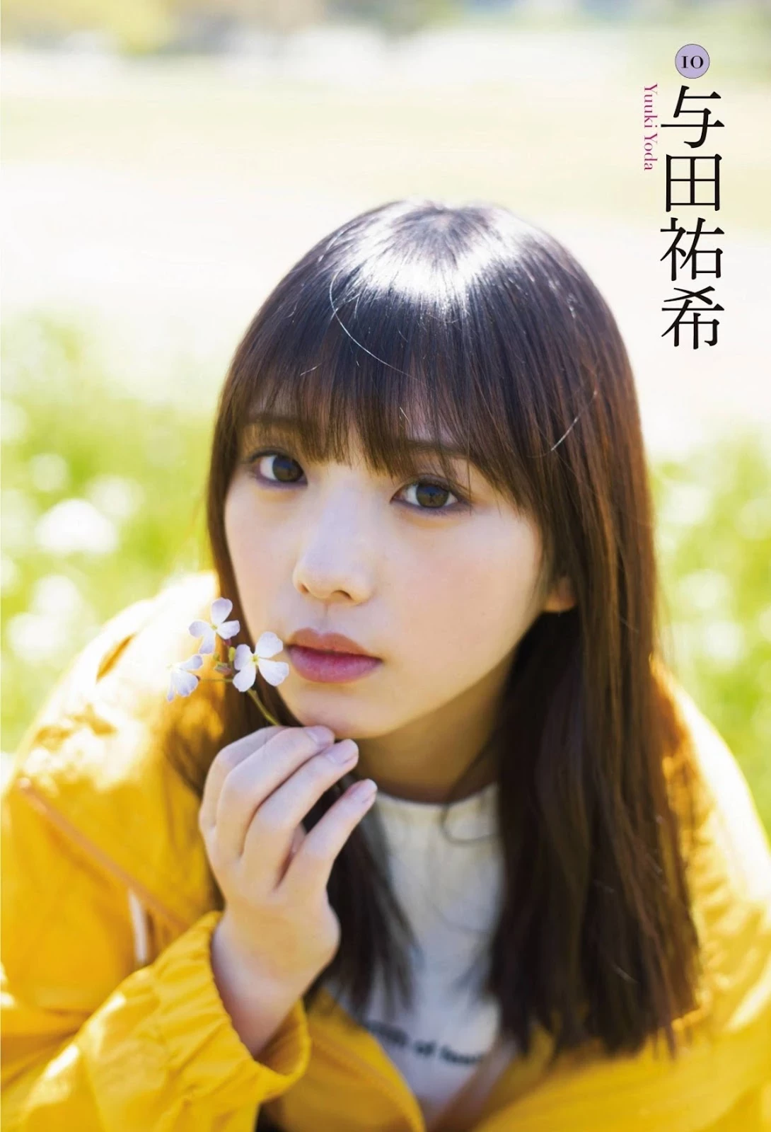 乃木坂46 月刊エンタメ 2019年10月号