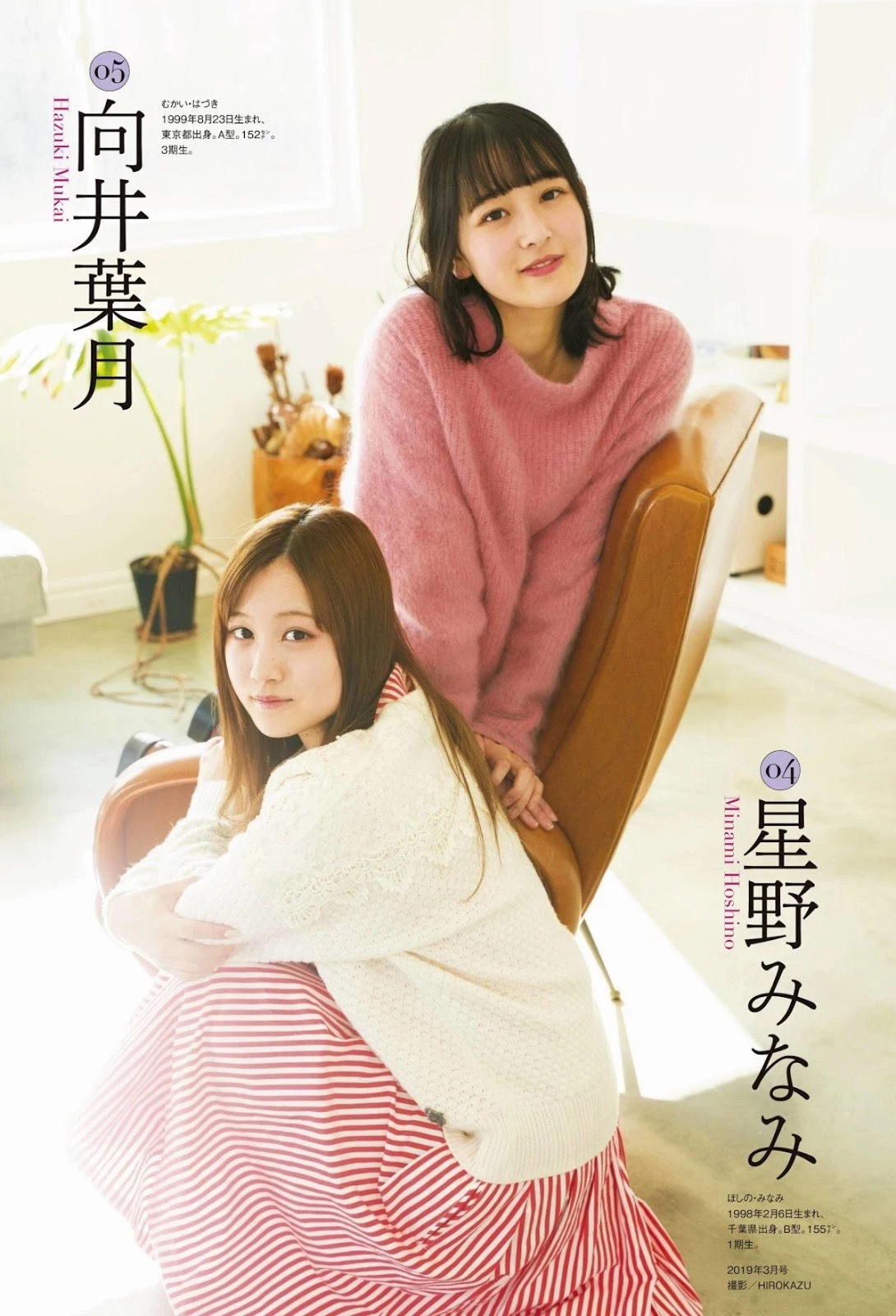 乃木坂46 月刊エンタメ 2019年10月号