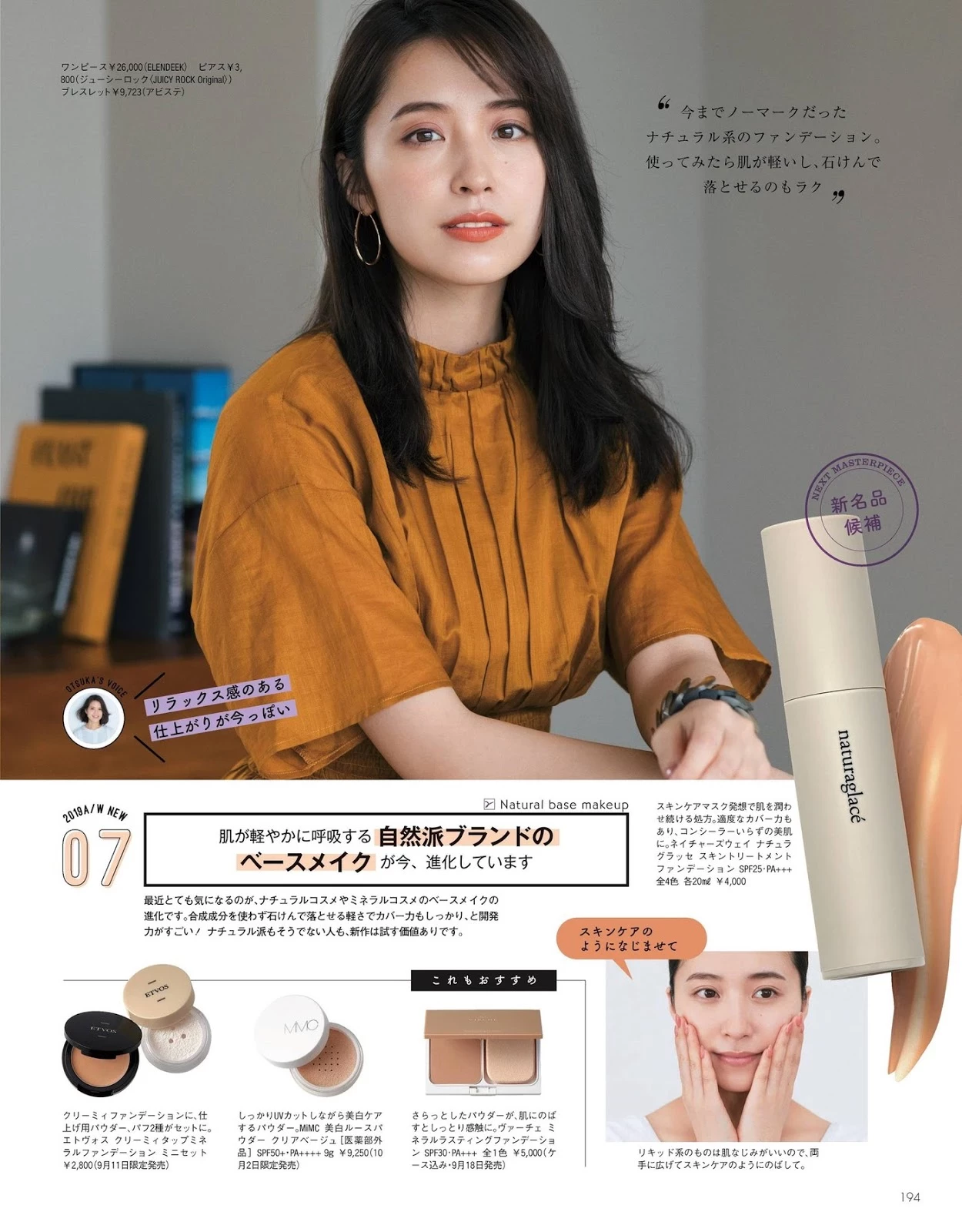 卫藤美彩 Oggi Magazine 2019.10