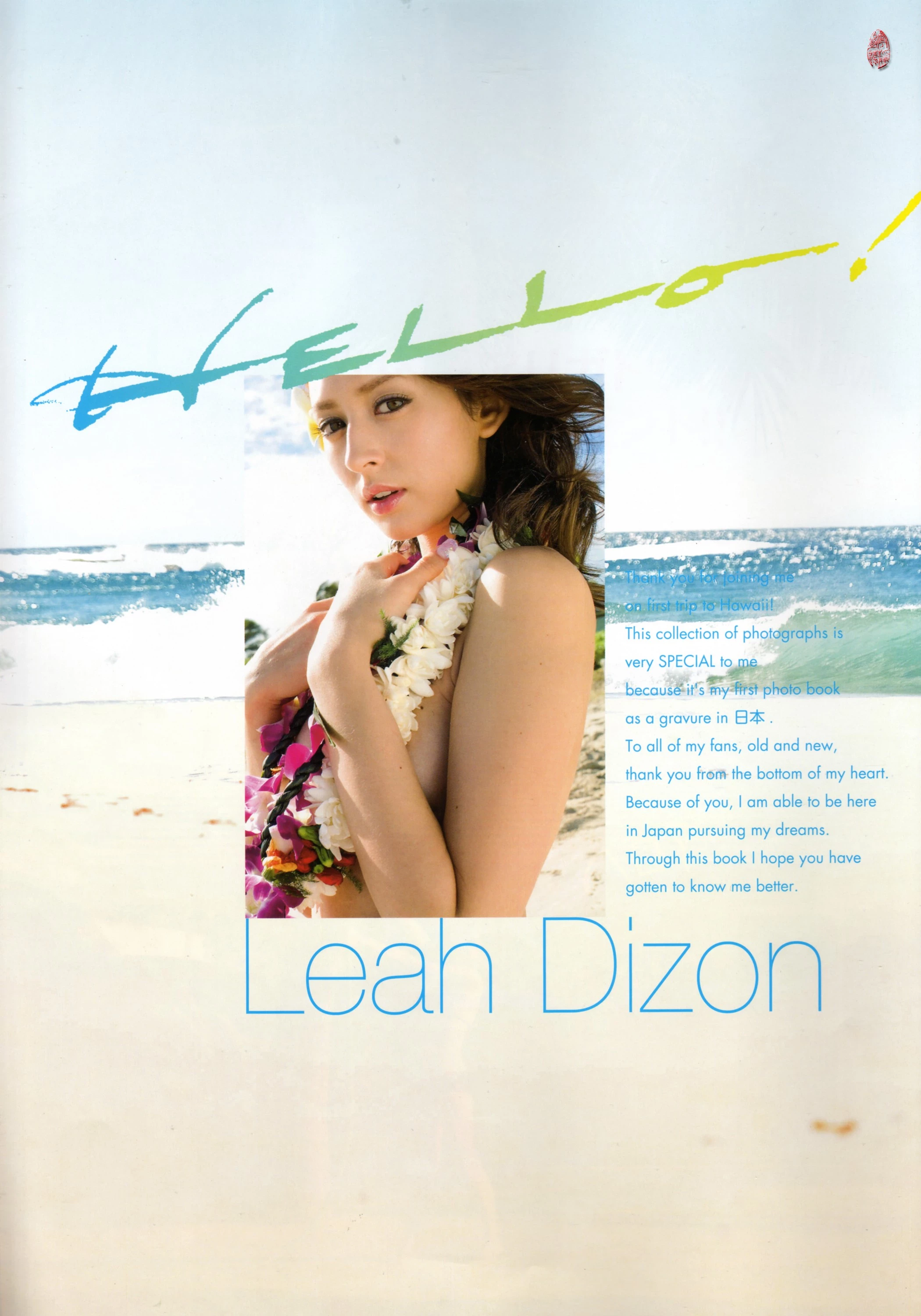 Leah Dizon THE LAST [364P]