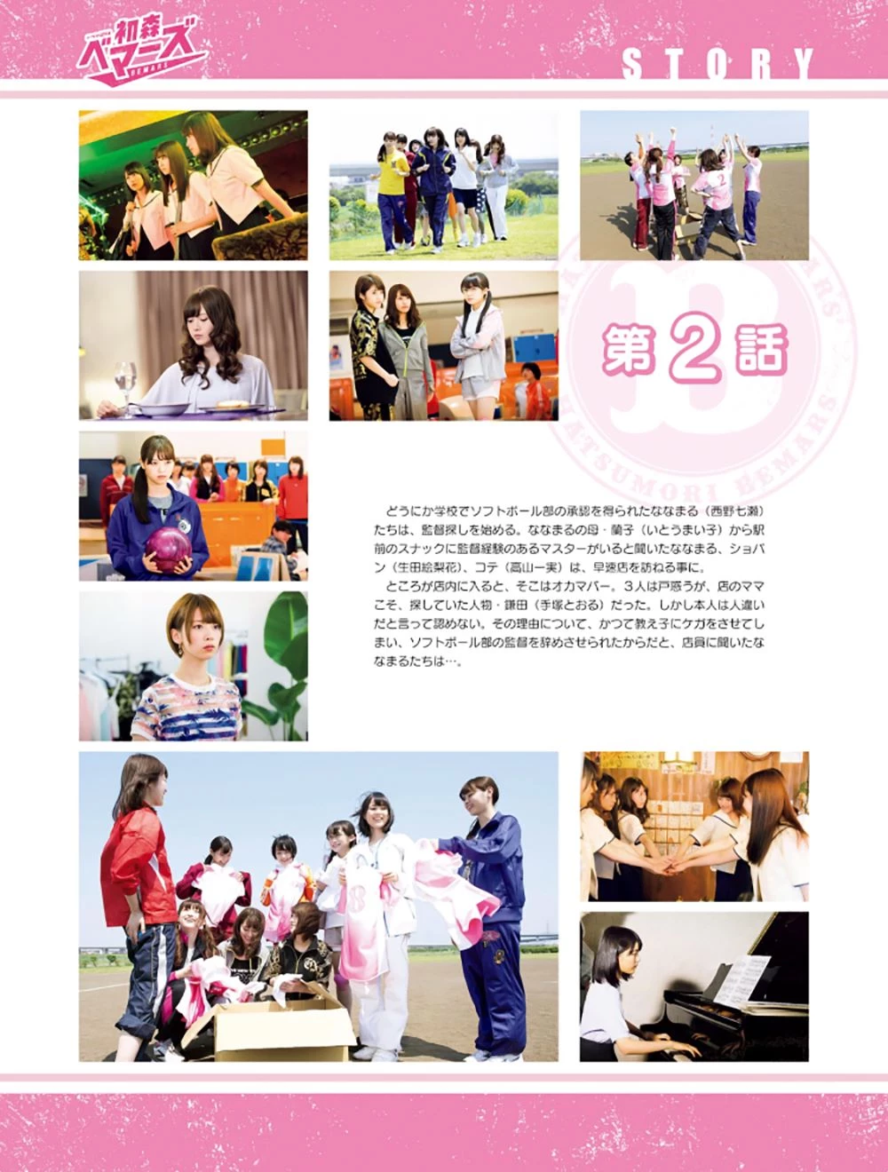 初森ベマ[PB] ーズ 电子写真集 Vol.01 [172P]