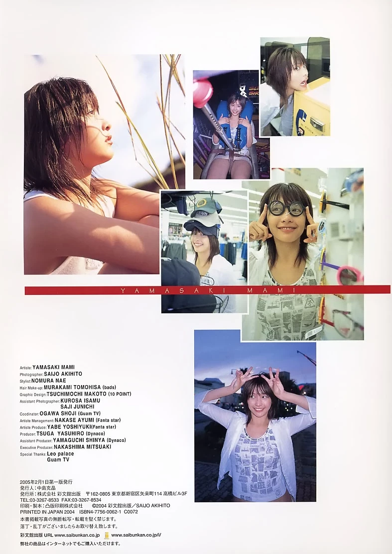 山崎真実[Photobook] - MAMI蔵 [202P]