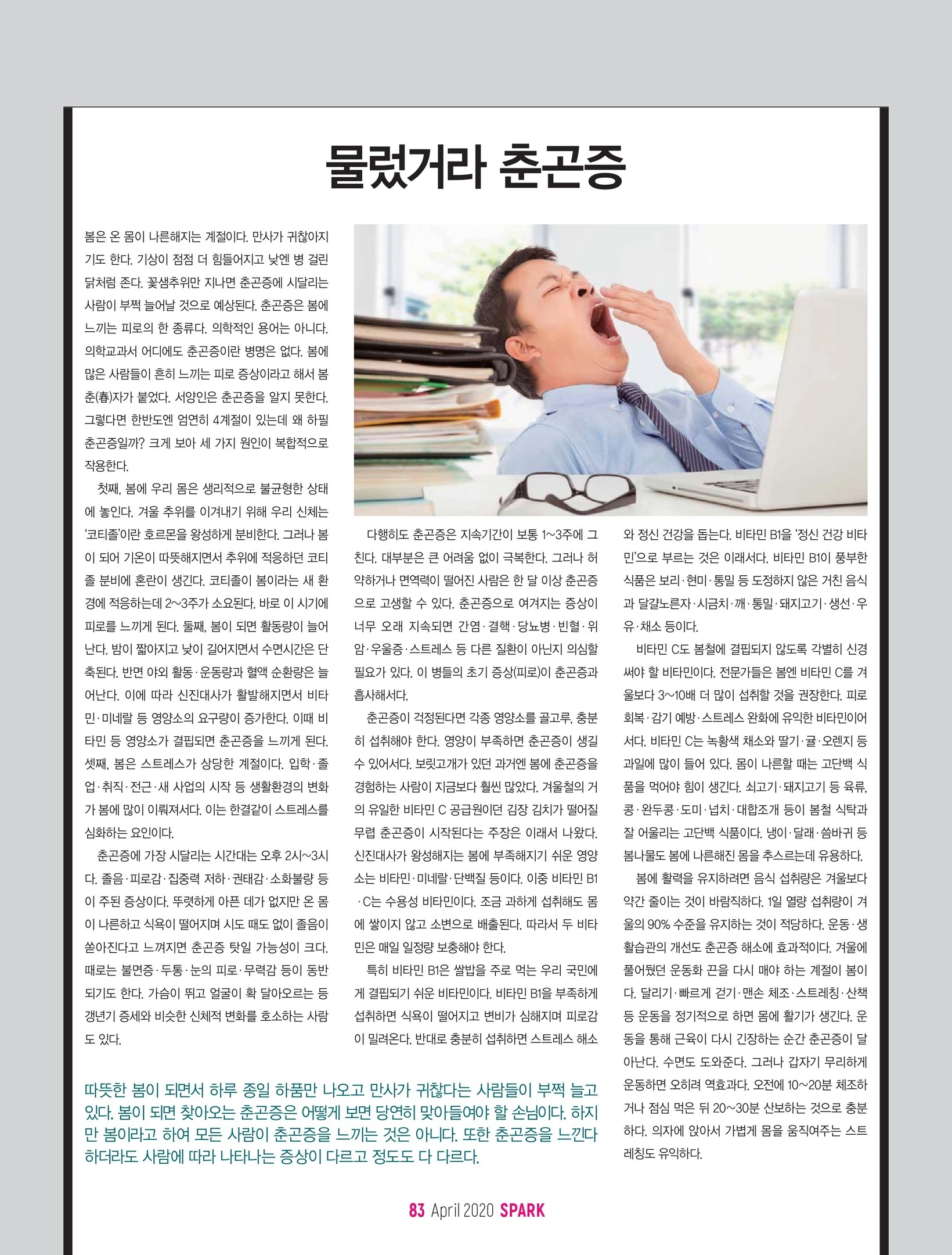 SPARK Magazine April 2020 [SPARK Magazine] [288P]