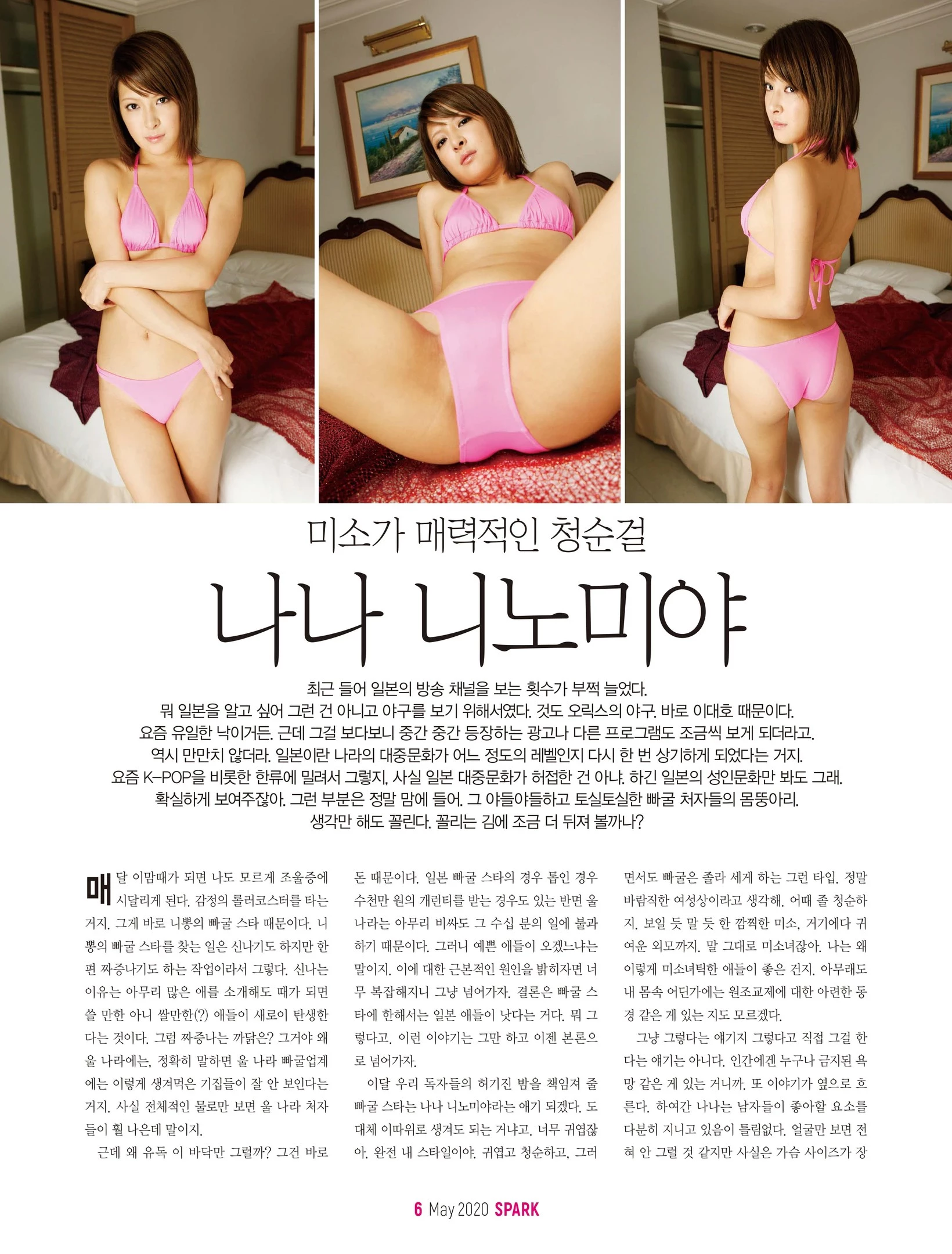 SPARK Magazine April 2020 [SPARK Magazine] [288P]