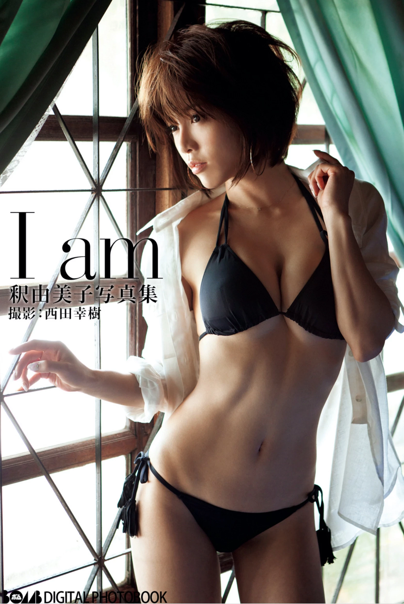 释由美子[釈由美子]“假面骑士时王”北岛祐子[BOMB Photobook] - I am [451P]