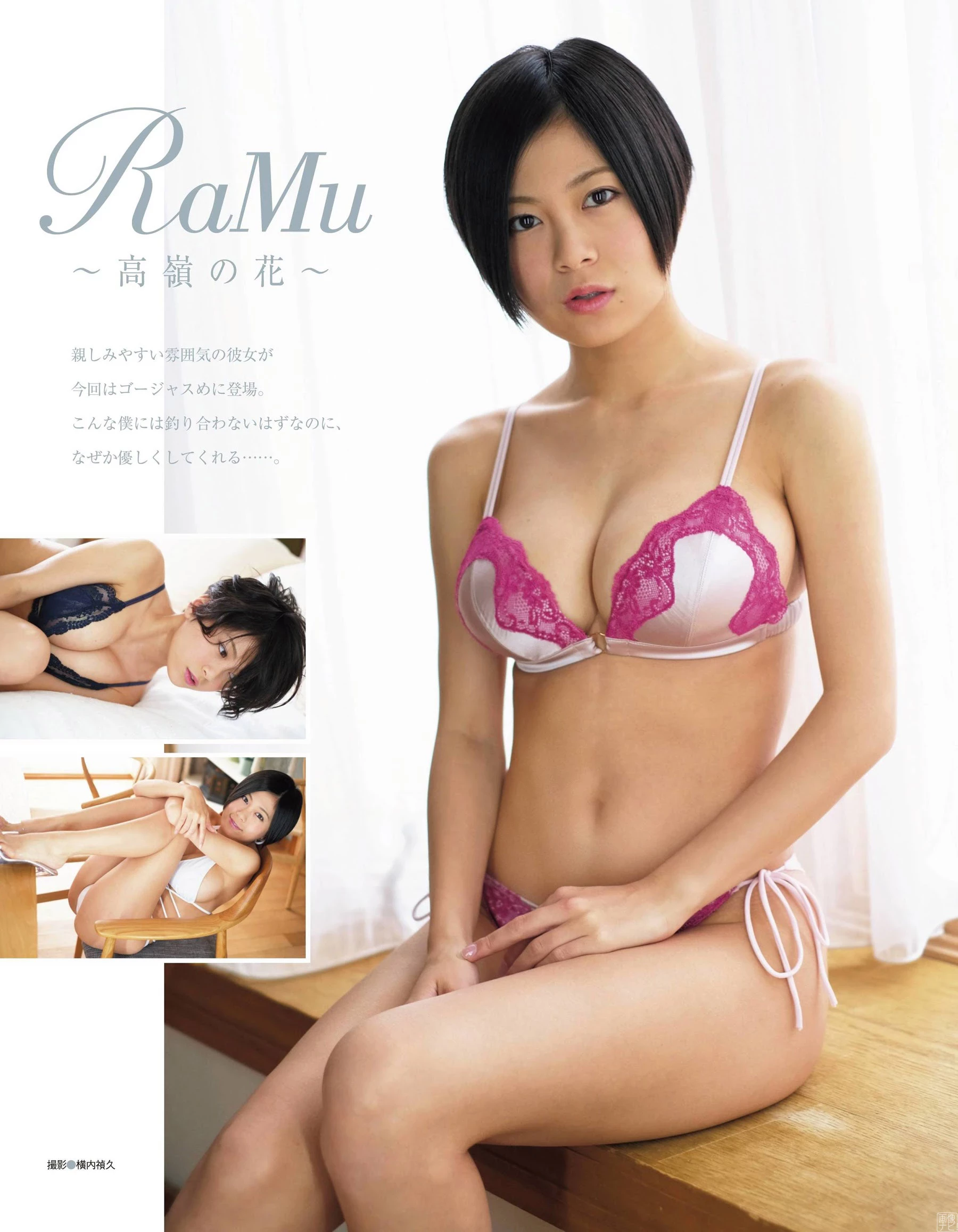 RaMu[22] 身体を绞り上げて更にエロくなった爆乳娘。--2020 6 11追加 ここから--