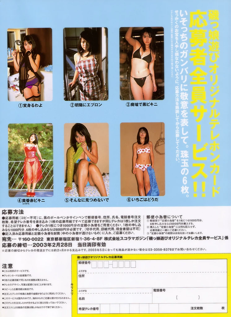 矶山沙也加[矶山さやか][Photobook] Sayaka Isoyama - 矶っ娘游びPlaying with an Island Girl [557P]