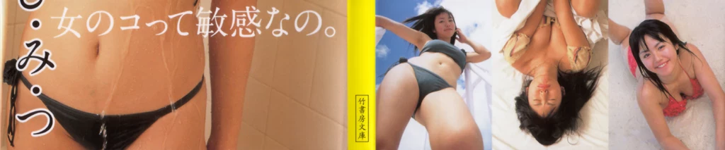 矶山沙也加[矶山さやか][Photobook] Sayaka Isoyama - 矶っ娘游びPlaying with an Island Girl [557P]