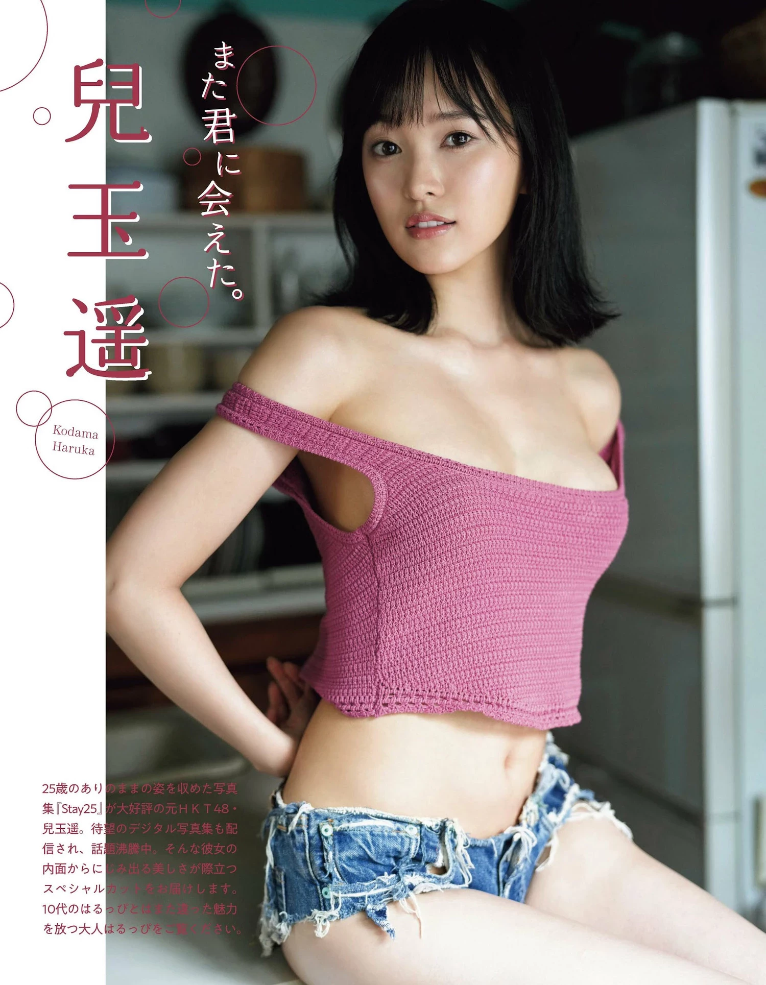 [儿玉遥] 气质高雅无暇美体超诱人 [8P]