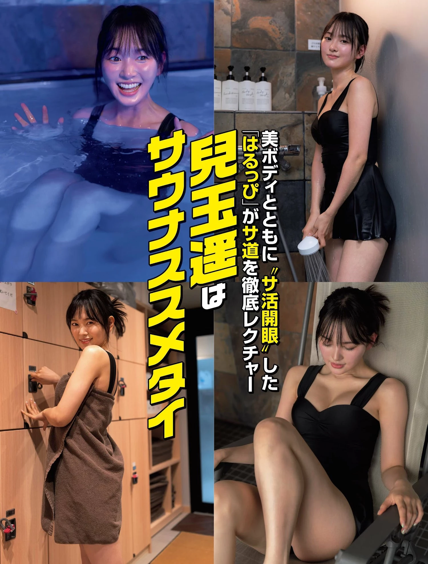 [儿玉遥] 气质高雅无暇美体超诱人 [8P]