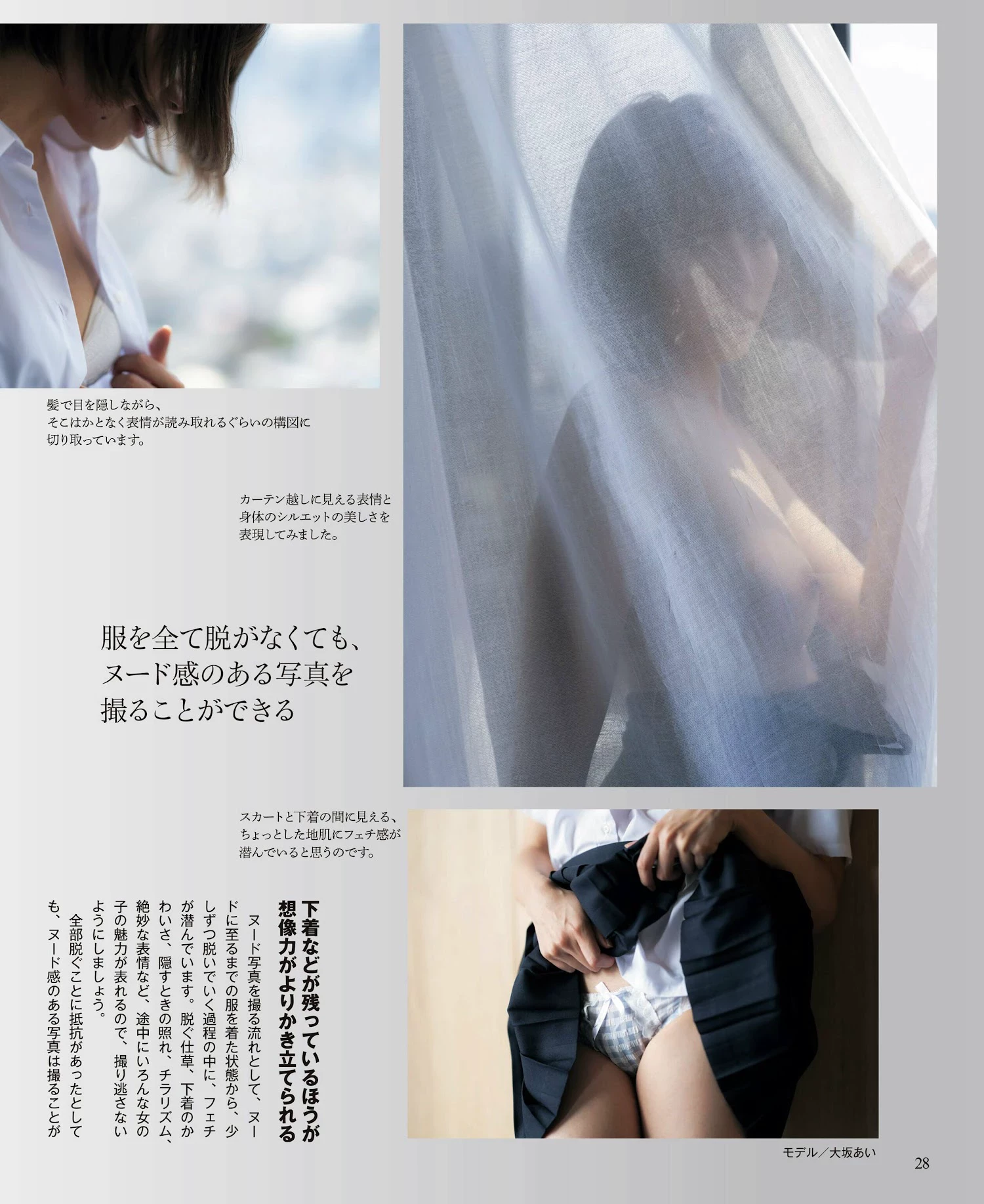 草野绫[Photobook] 1st写真集 あめ色の空に [454P]