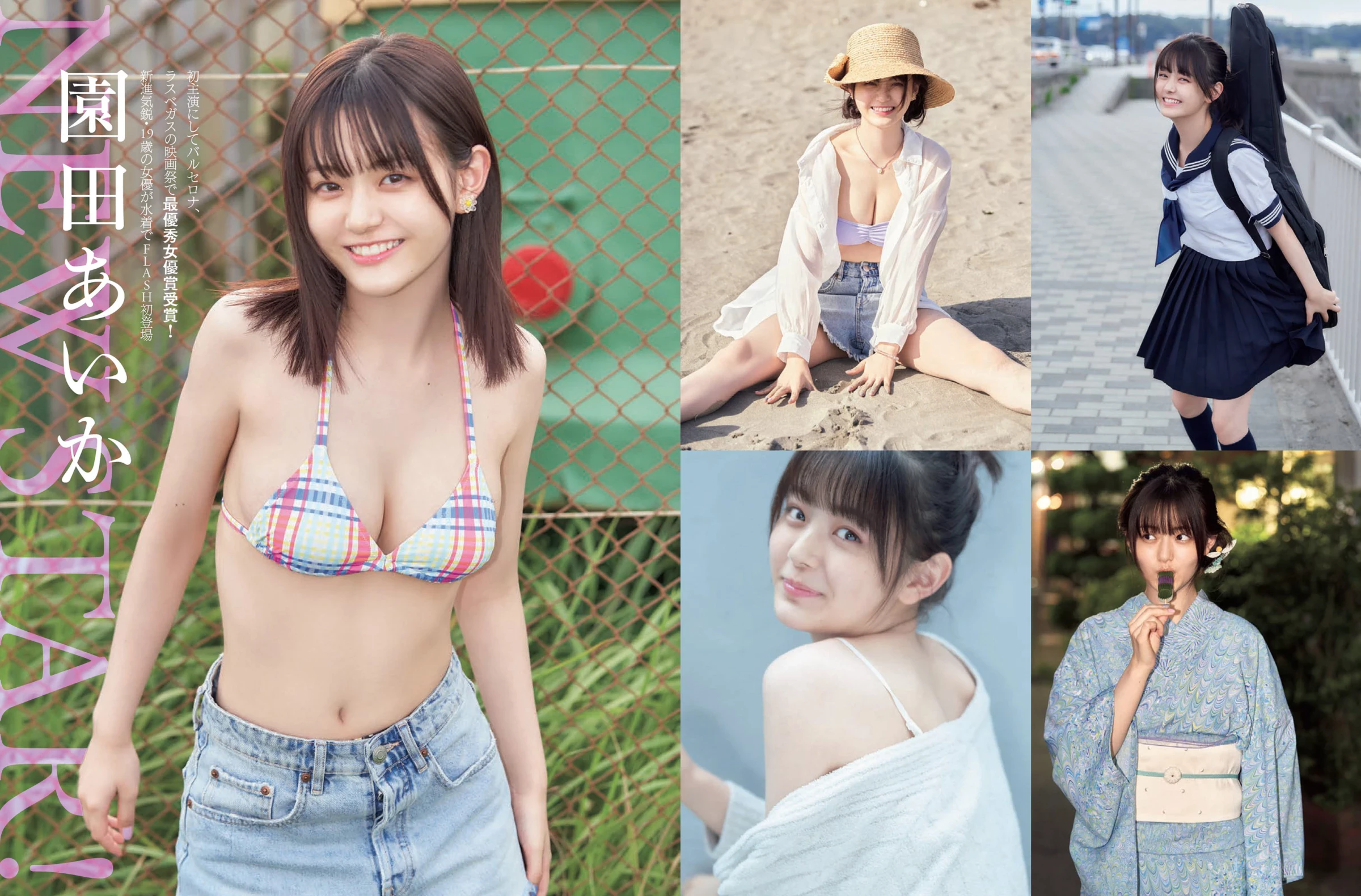 草野绫[Photobook] 1st写真集 あめ色の空に [454P]