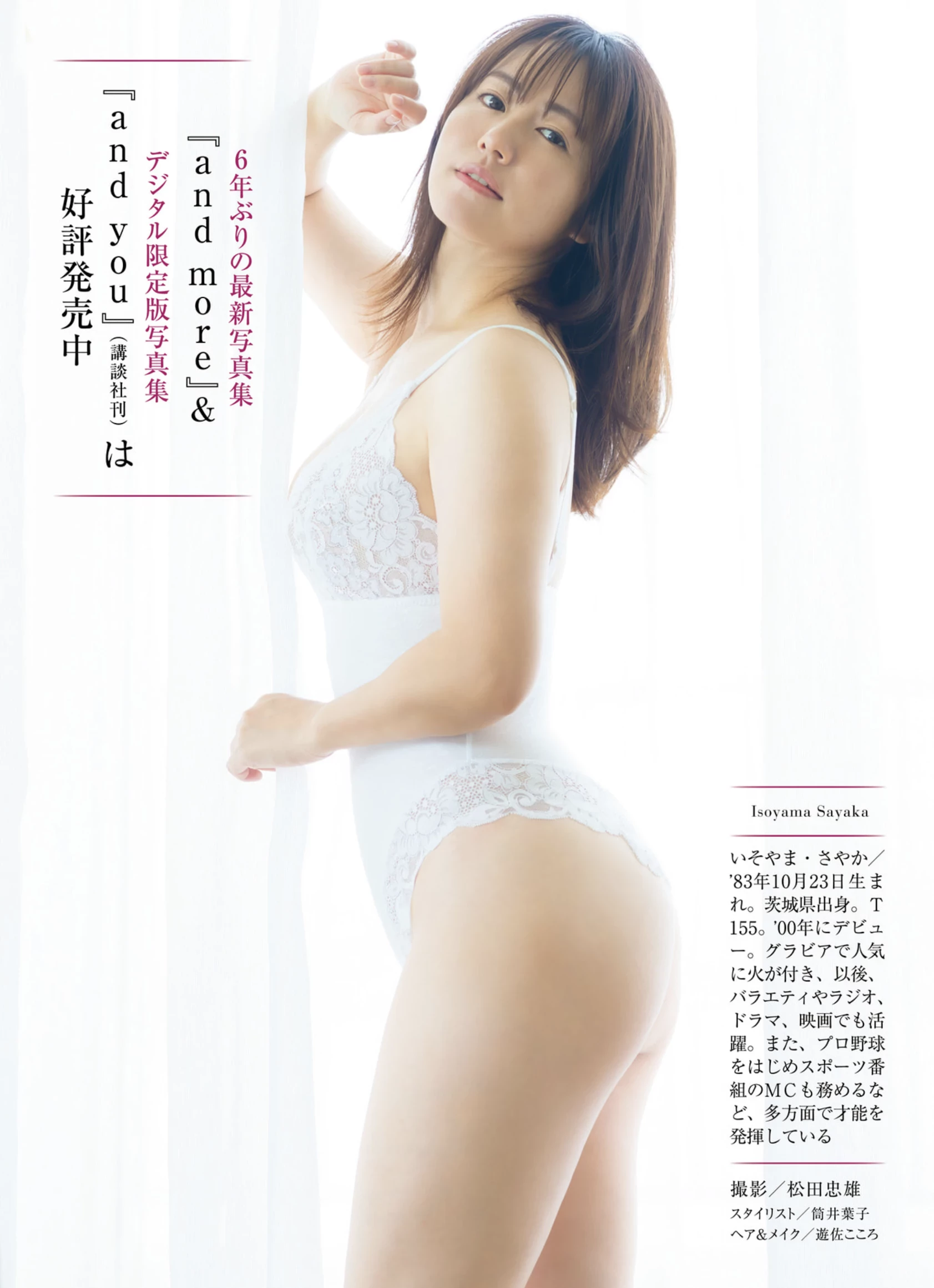 志田音音[Photobook] 写真集   ねぇね～ ’ [439P]