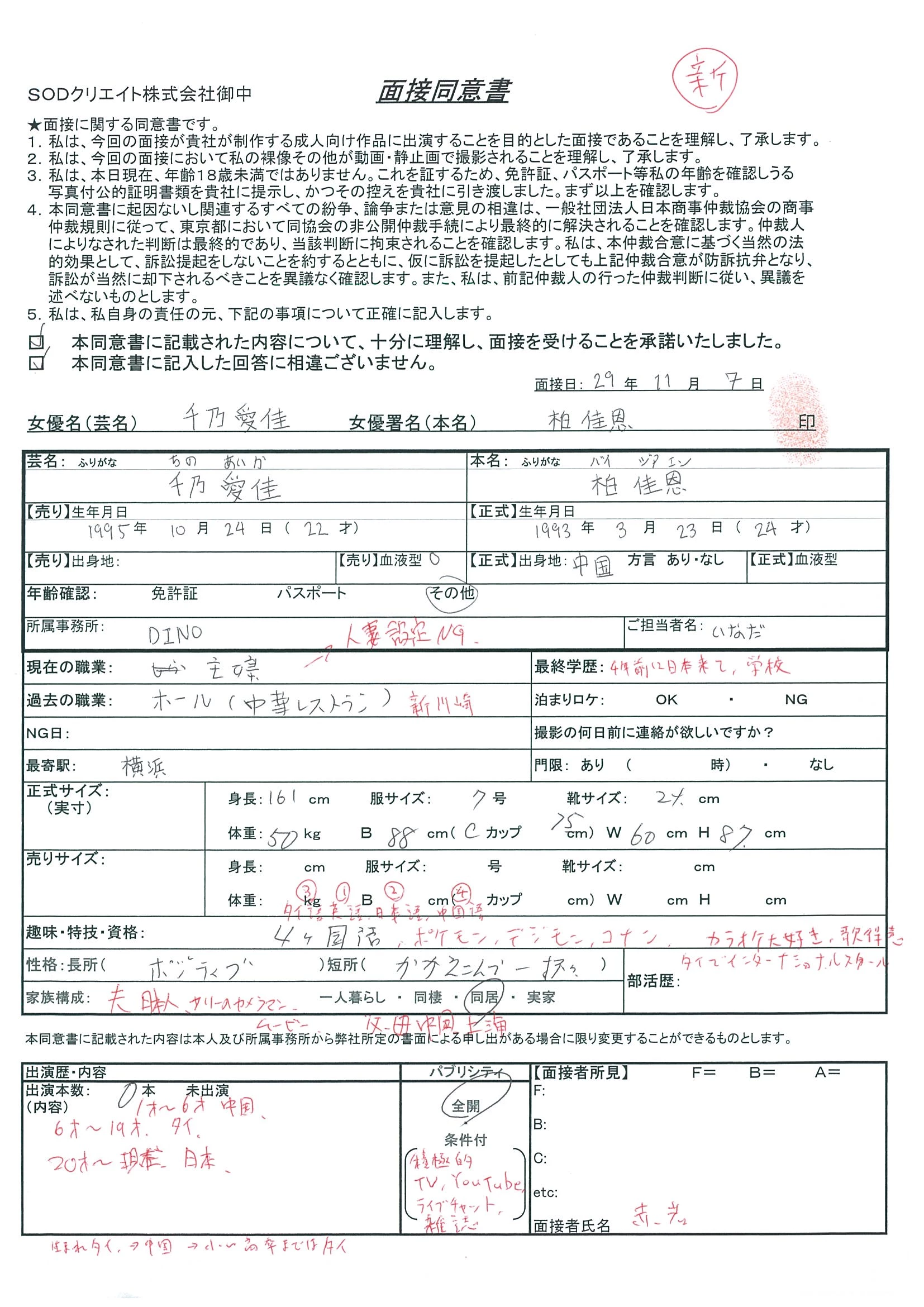 SOD 现场スチール无修正流出エロ画像NO.6 [527P]