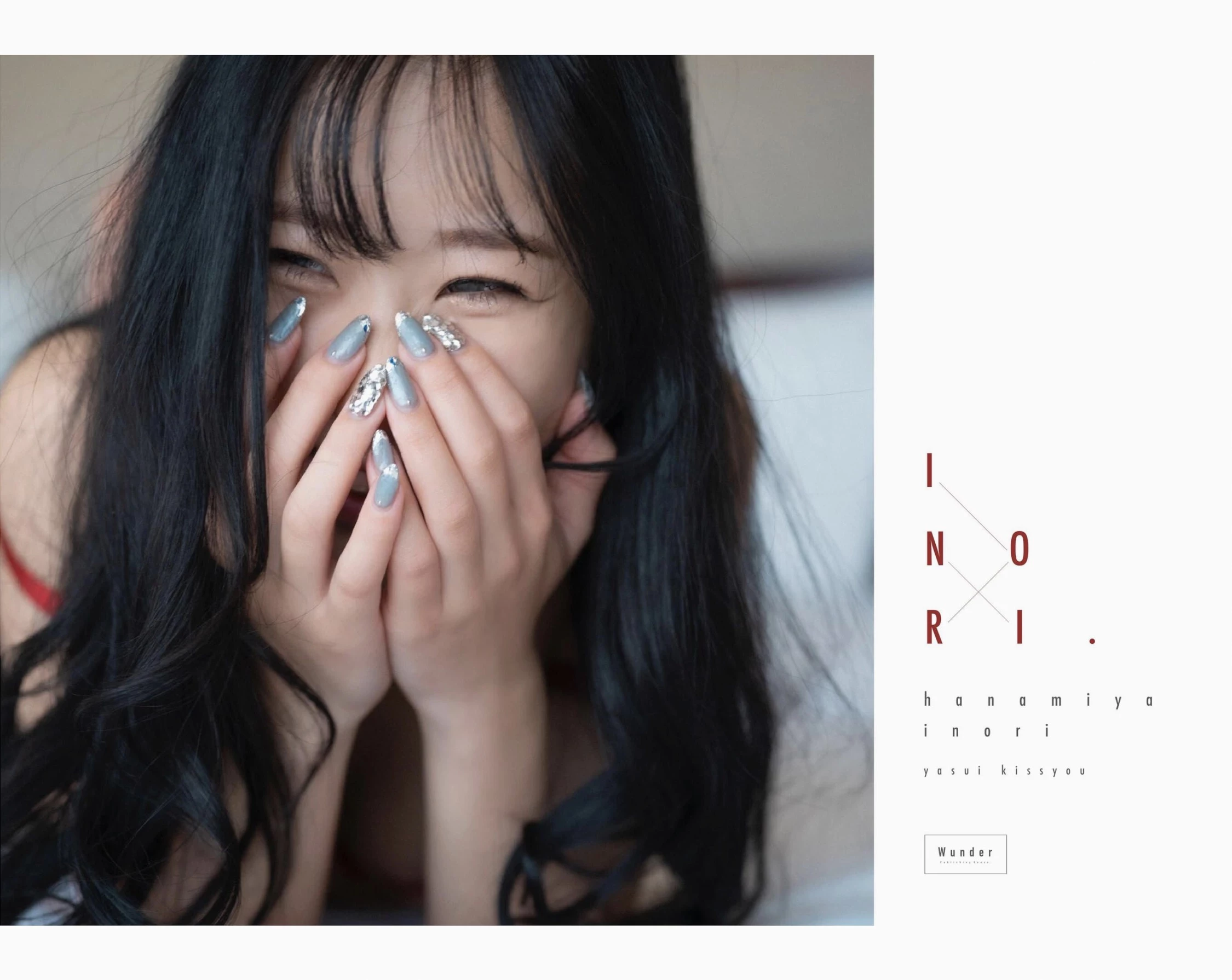 花宫いのり INORI 1st e-book 2 [104P]