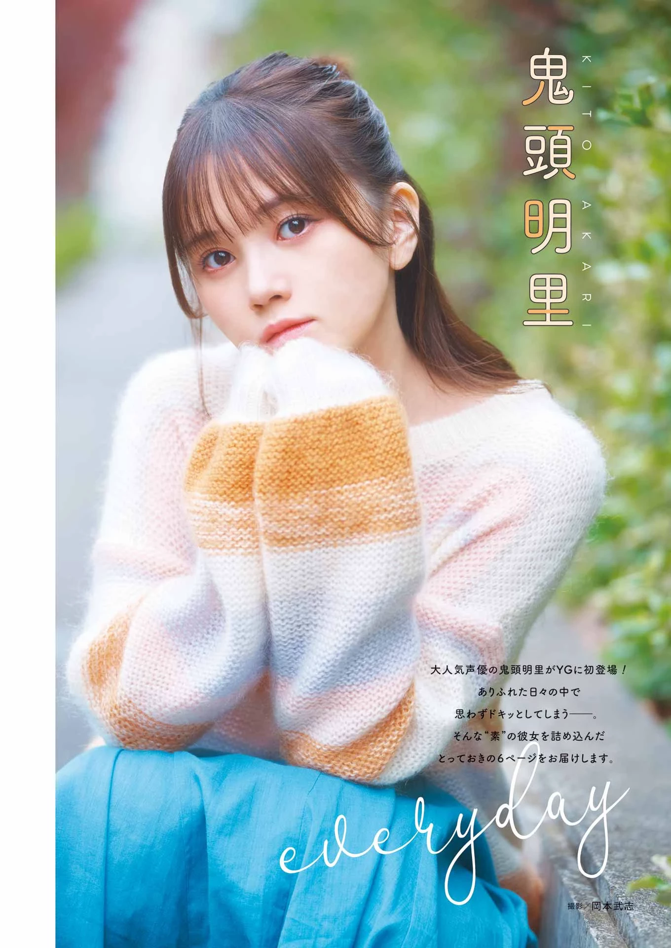 大久保樱子[大久保桜子][Young Champion] ヤングチャンピオン No.01 岛袋香菜 [51P]