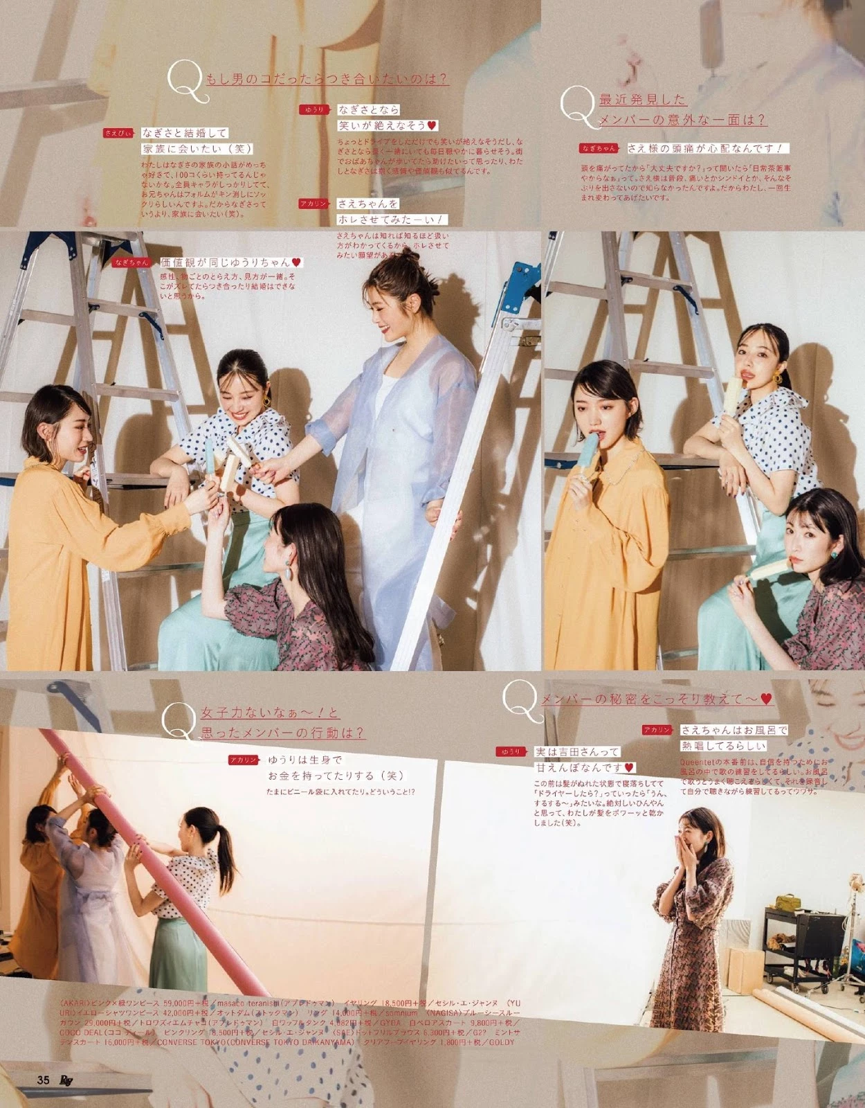 NMB48 Queentet_ RAY [レイ] Magazine 2020.05