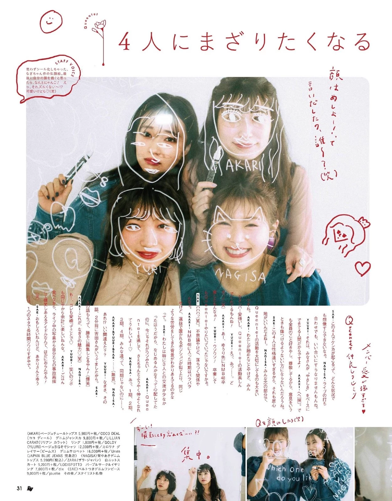 NMB48 Queentet_ RAY [レイ] Magazine 2020.05