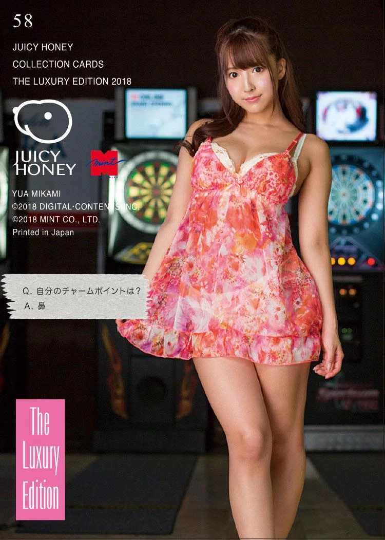 三上悠亚[三上悠亜][Amazon] JUICYHONEY LUXURY EDITION 2019RINGERIE [305P]