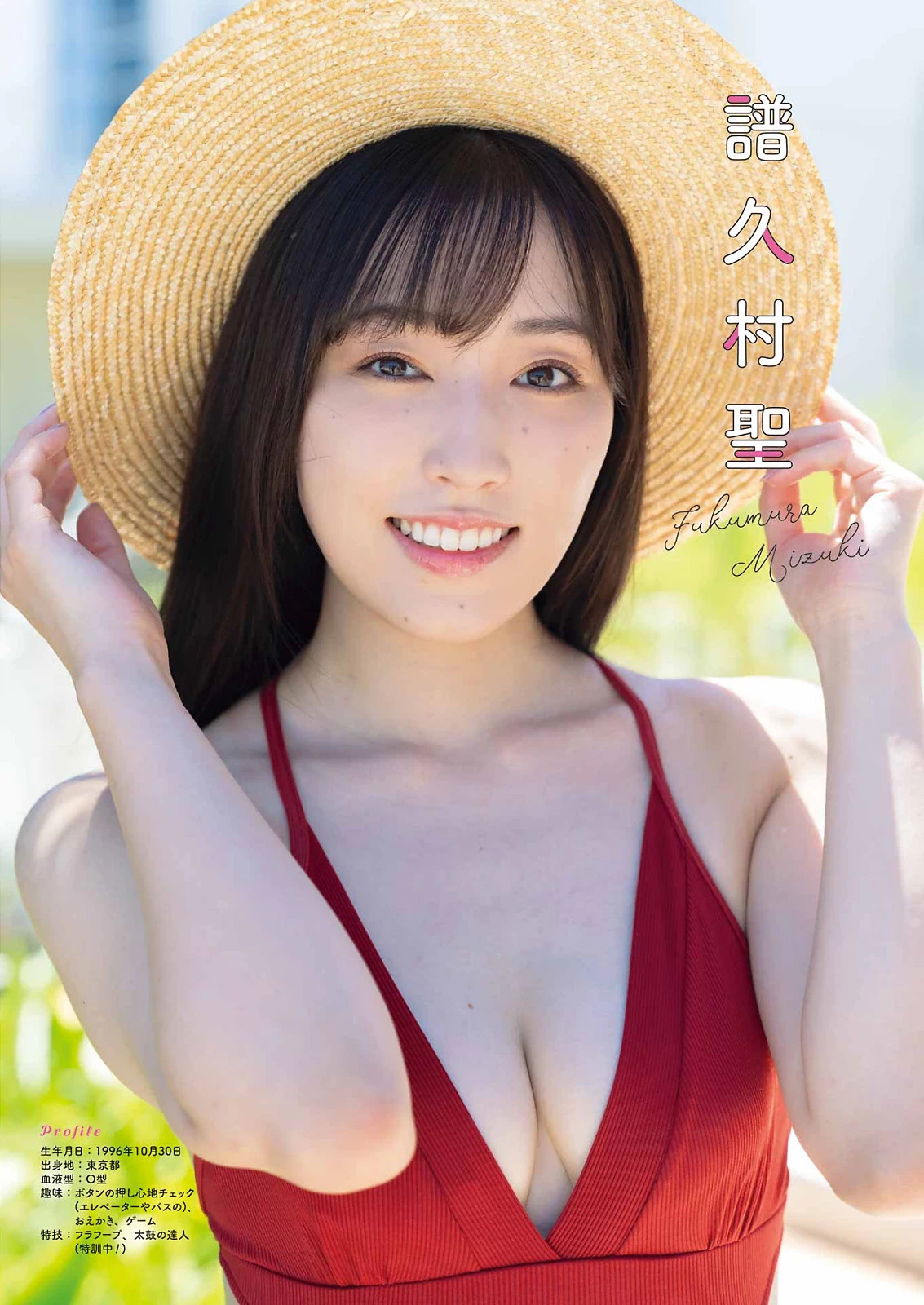 [谱久村圣,北川莉央] 白嫩美乳都要溢出 两位都想要 [13P]