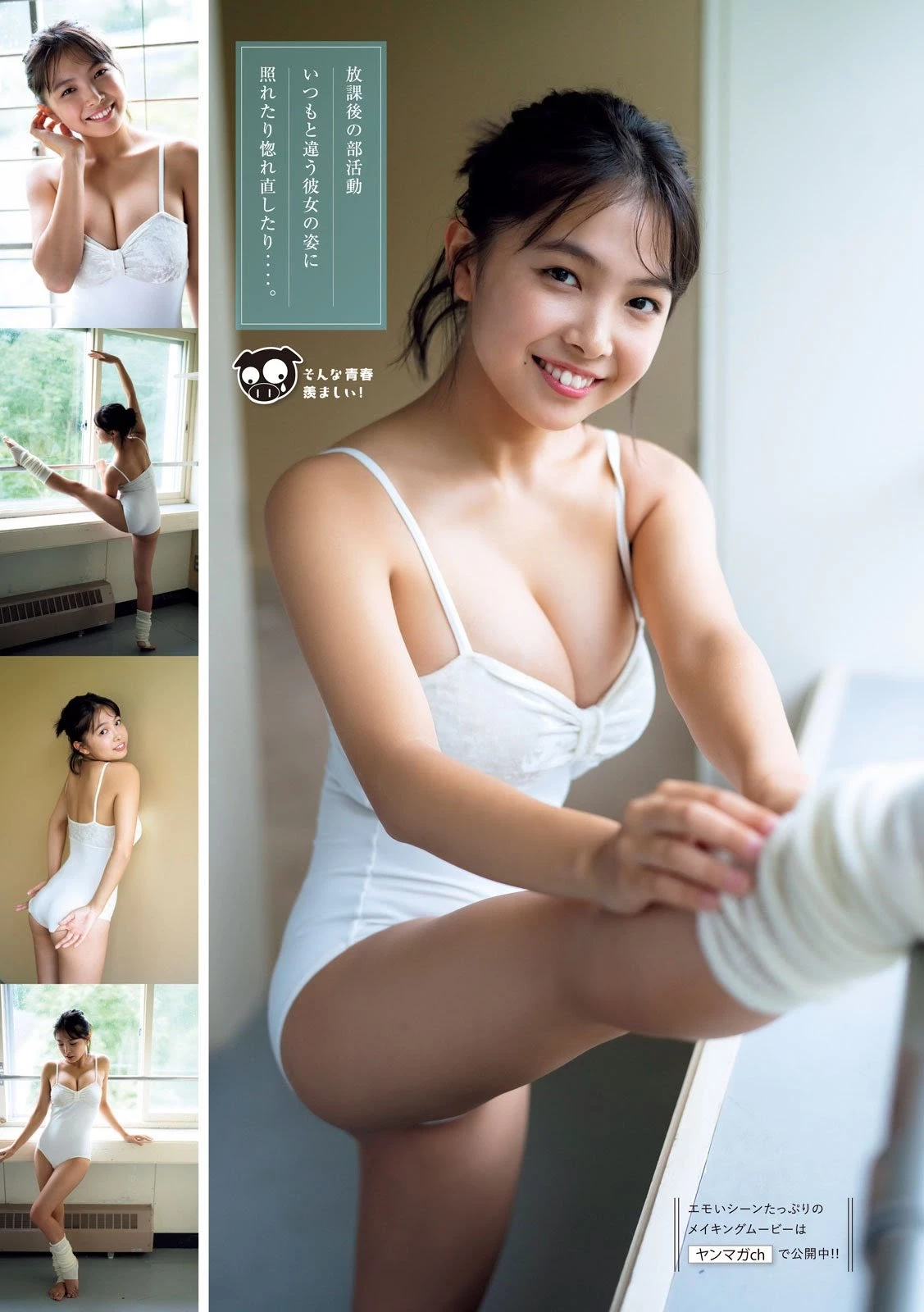 寺本莉绪Rio Teramoto 1st Photobook - CURIOSITY [346P]