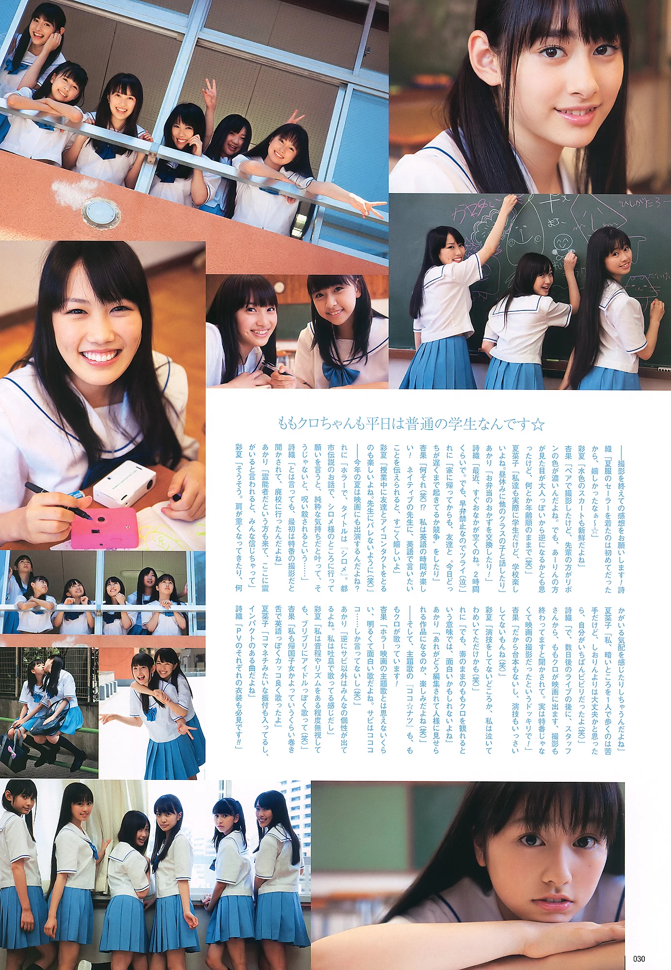 真野恵里菜[UTB] 2010 Vol.199 Airi Suzuki, Jurina Matsui, Erina Mano 铃木爱理, 松井珠理奈 [406P]