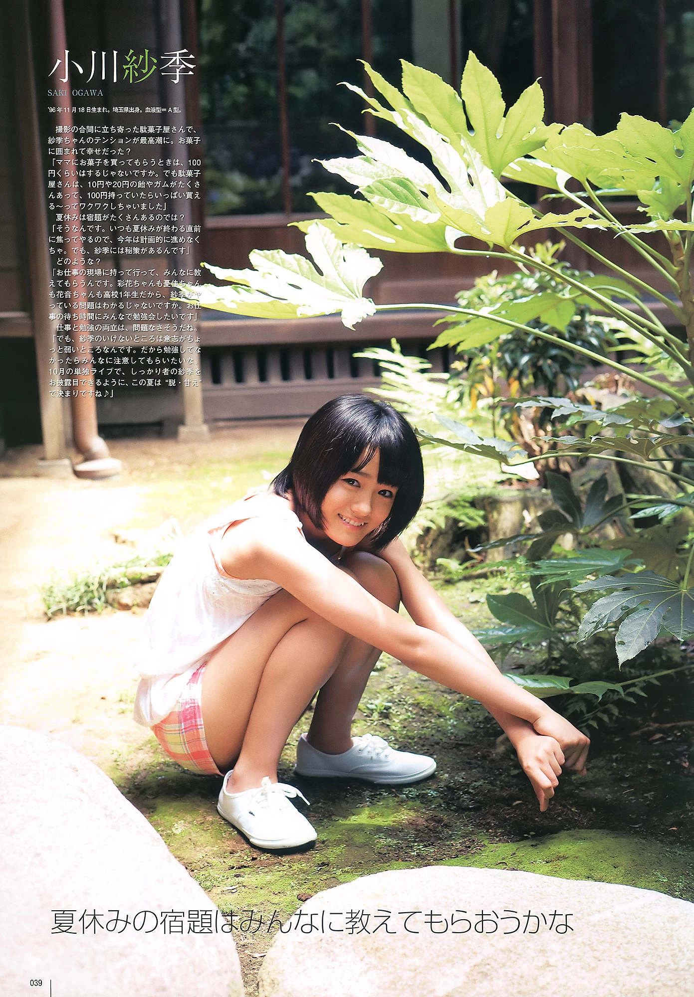 真野恵里菜[UTB] 2010 Vol.199 Airi Suzuki, Jurina Matsui, Erina Mano 铃木爱理, 松井珠理奈 [406P]