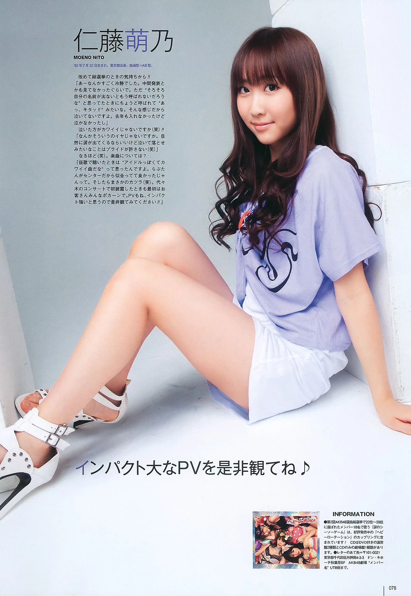 真野恵里菜[UTB] 2010 Vol.199 Airi Suzuki, Jurina Matsui, Erina Mano 铃木爱理, 松井珠理奈 [406P]