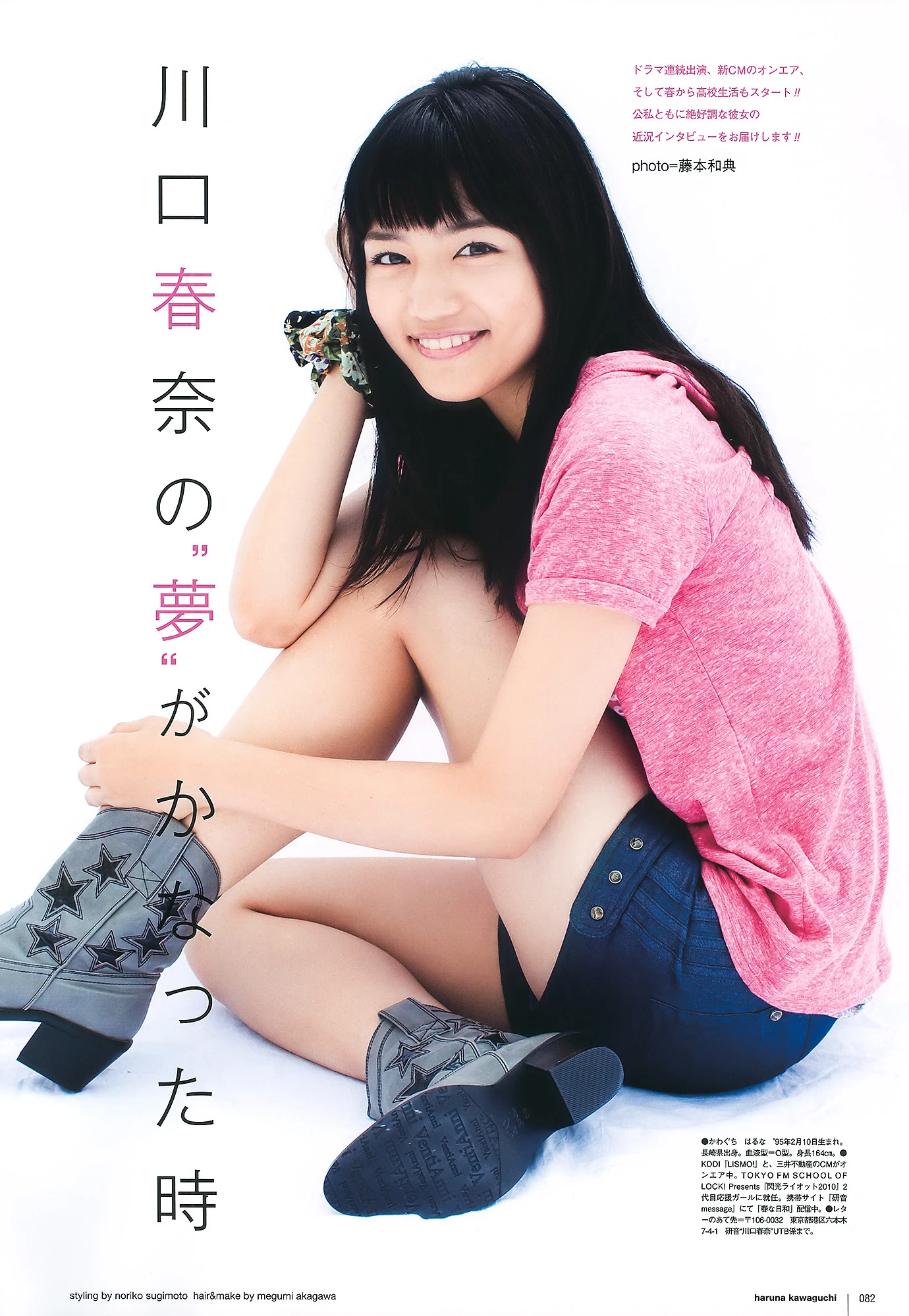 真野恵里菜[UTB] 2010 Vol.199 Airi Suzuki, Jurina Matsui, Erina Mano 铃木爱理, 松井珠理奈 [406P]