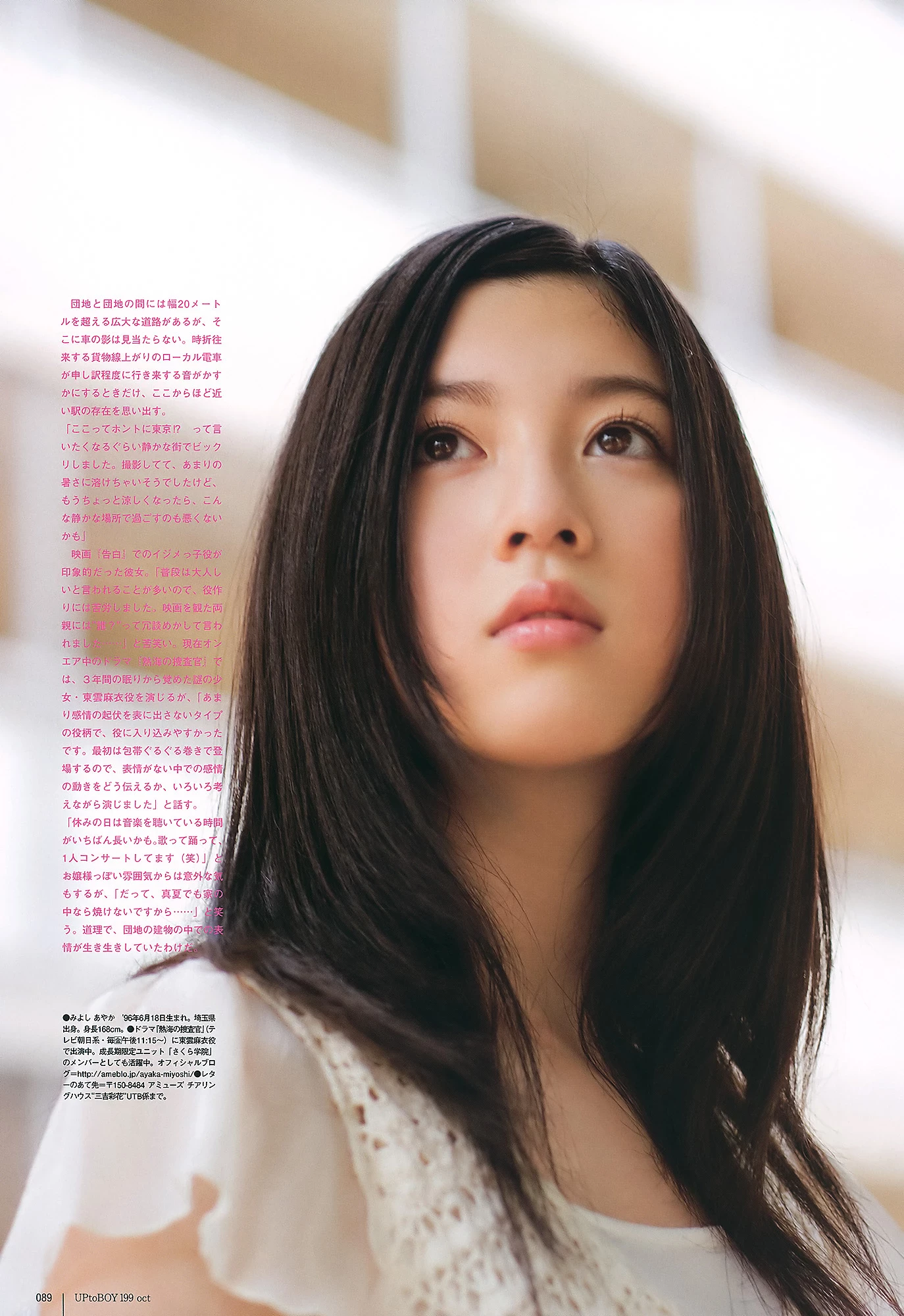 真野恵里菜[UTB] 2010 Vol.199 Airi Suzuki, Jurina Matsui, Erina Mano 铃木爱理, 松井珠理奈 [406P]