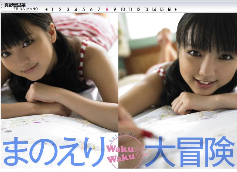 真野恵里菜[UTB] 2010 Vol.199 Airi Suzuki, Jurina Matsui, Erina Mano 铃木爱理, 松井珠理奈 [406P]